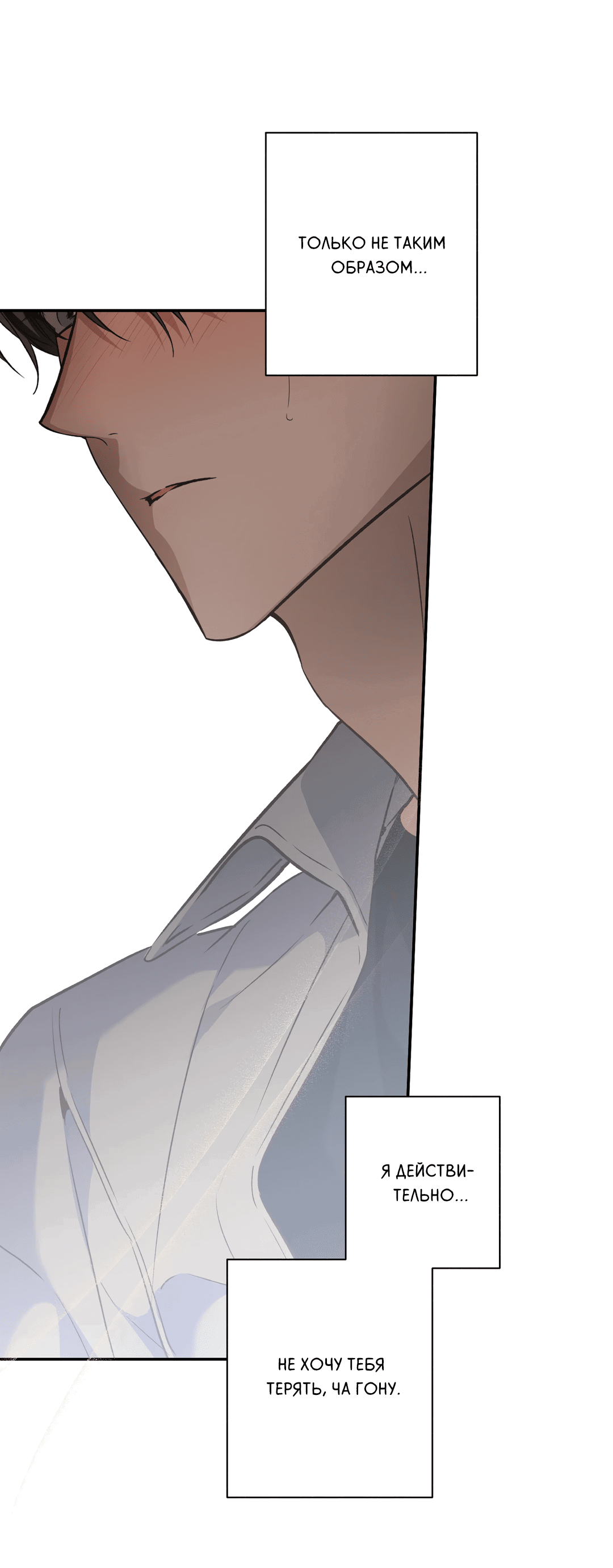 Манга Старшая школа Солтихарт - Глава 7 Страница 20