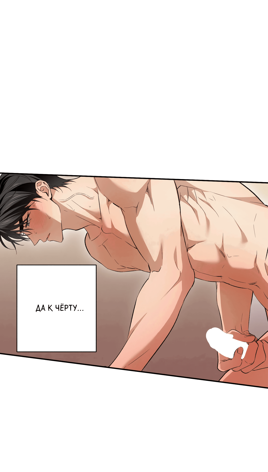 Манга Старшая школа Солтихарт - Глава 7 Страница 63