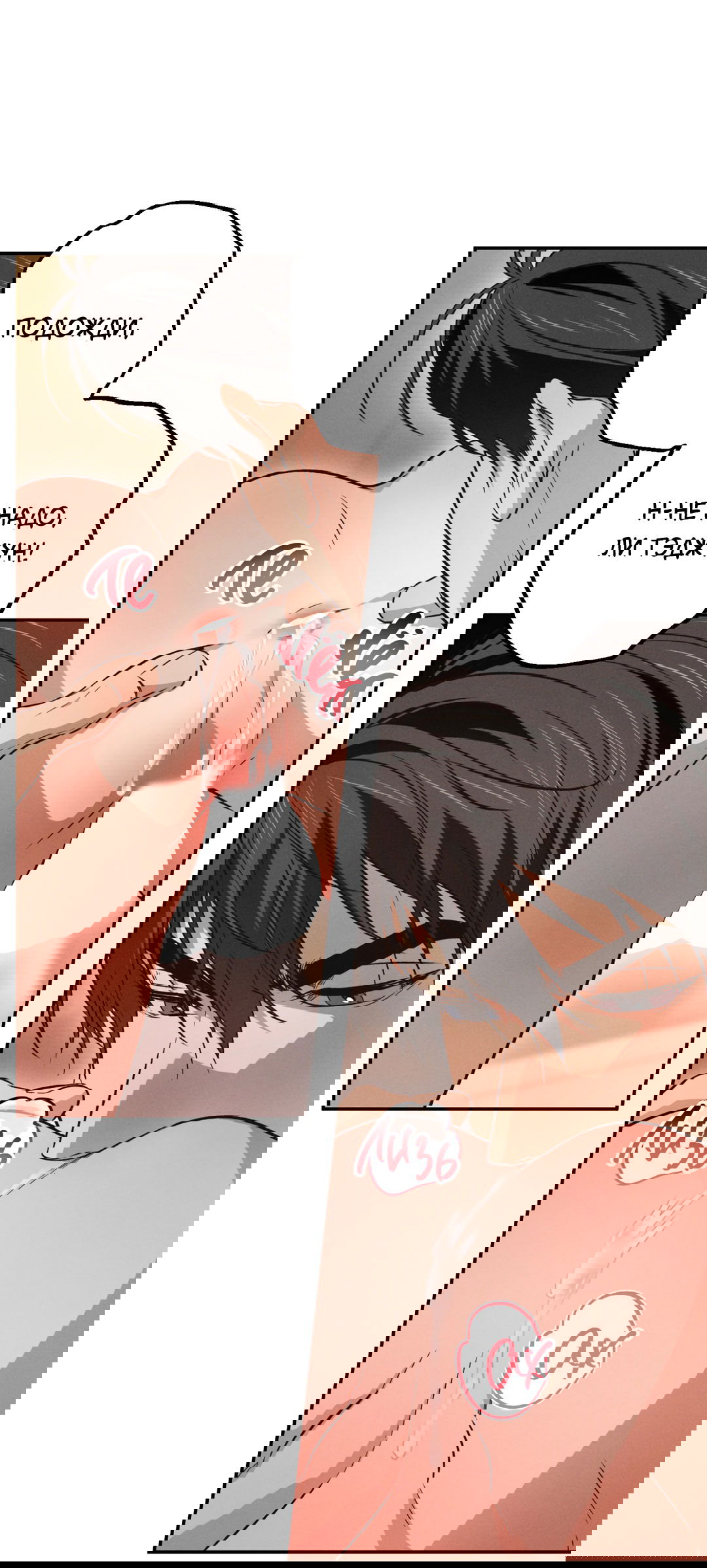 Манга Старшая школа Солтихарт - Глава 7 Страница 56