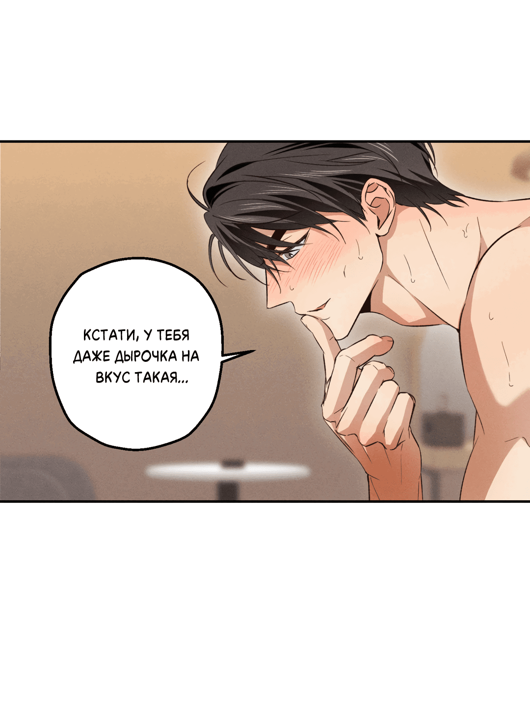 Манга Старшая школа Солтихарт - Глава 7 Страница 61