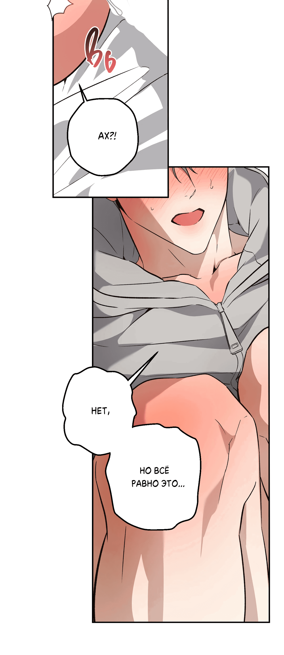 Манга Старшая школа Солтихарт - Глава 7 Страница 50