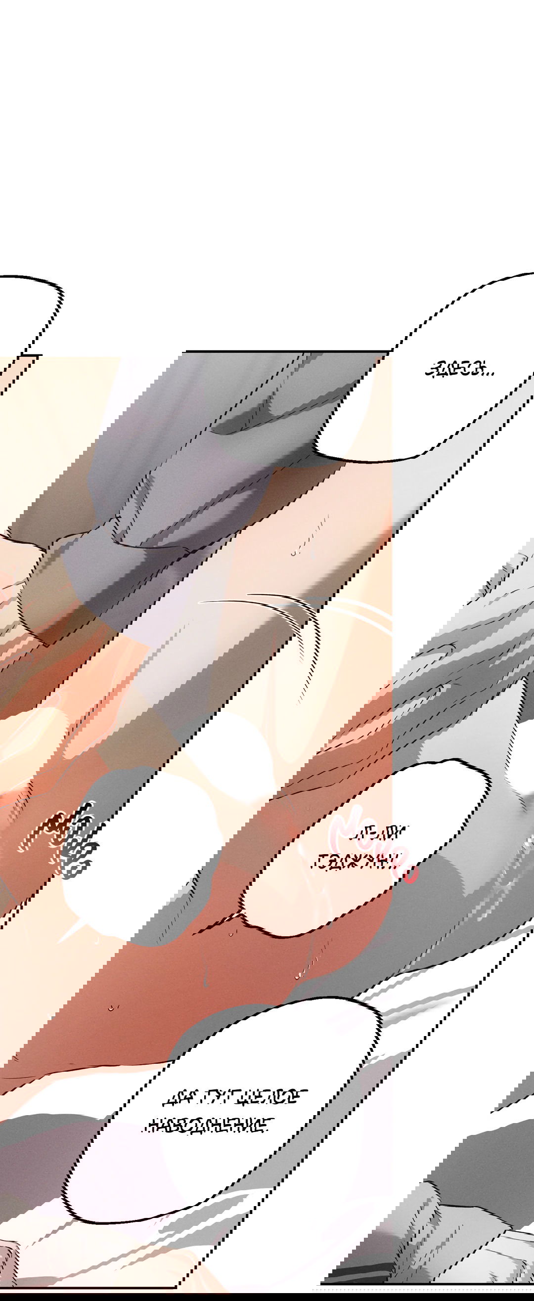 Манга Старшая школа Солтихарт - Глава 7 Страница 29