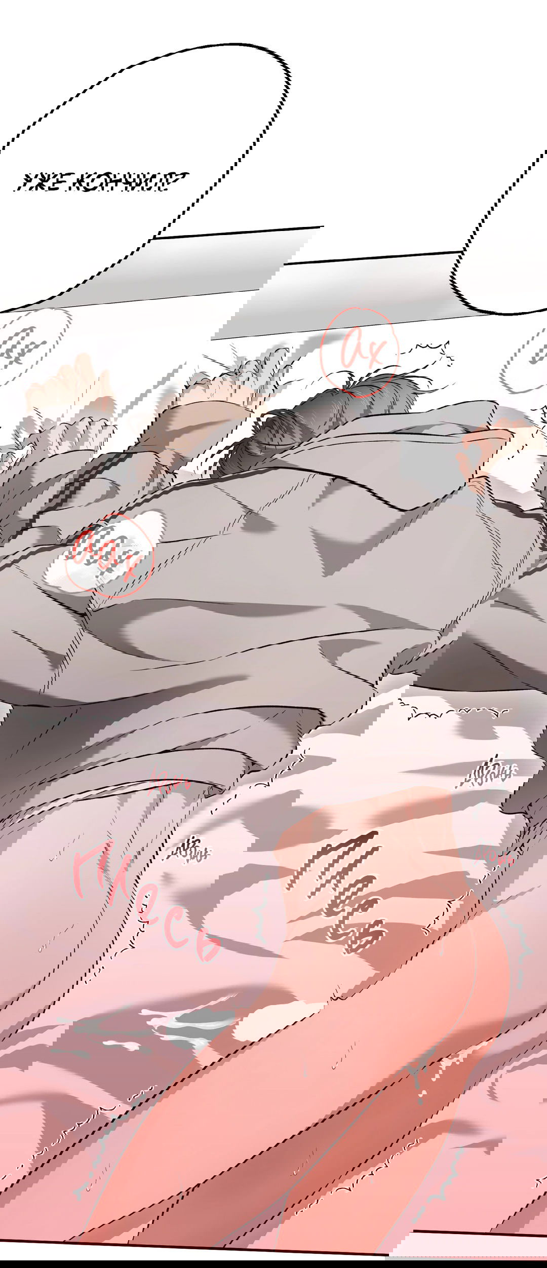 Манга Старшая школа Солтихарт - Глава 7 Страница 62