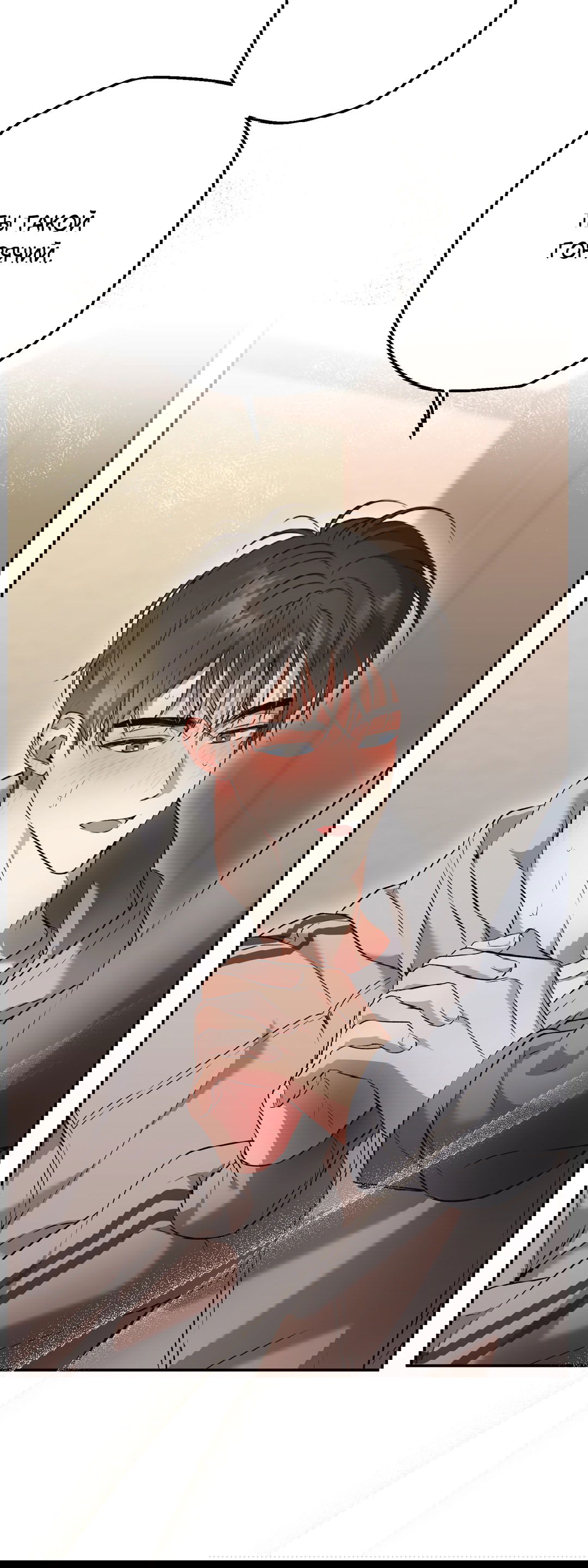 Манга Старшая школа Солтихарт - Глава 7 Страница 18