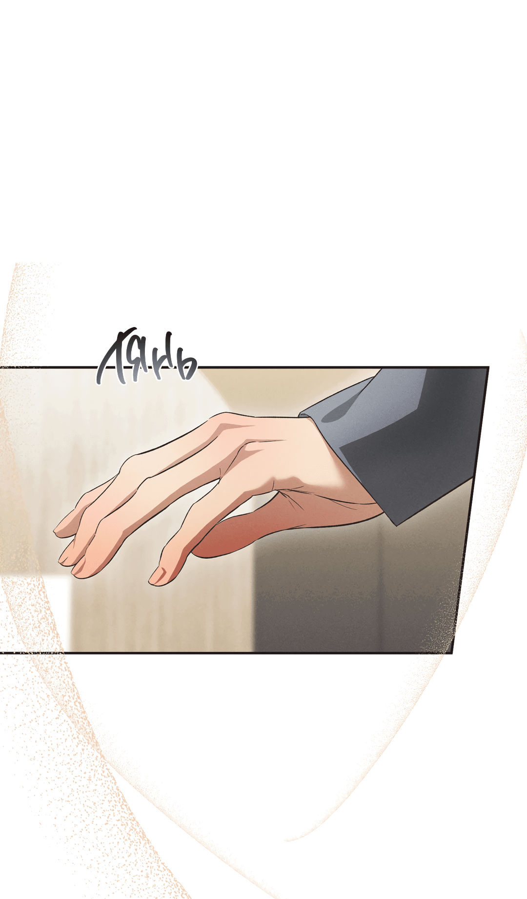 Манга Старшая школа Солтихарт - Глава 7 Страница 7