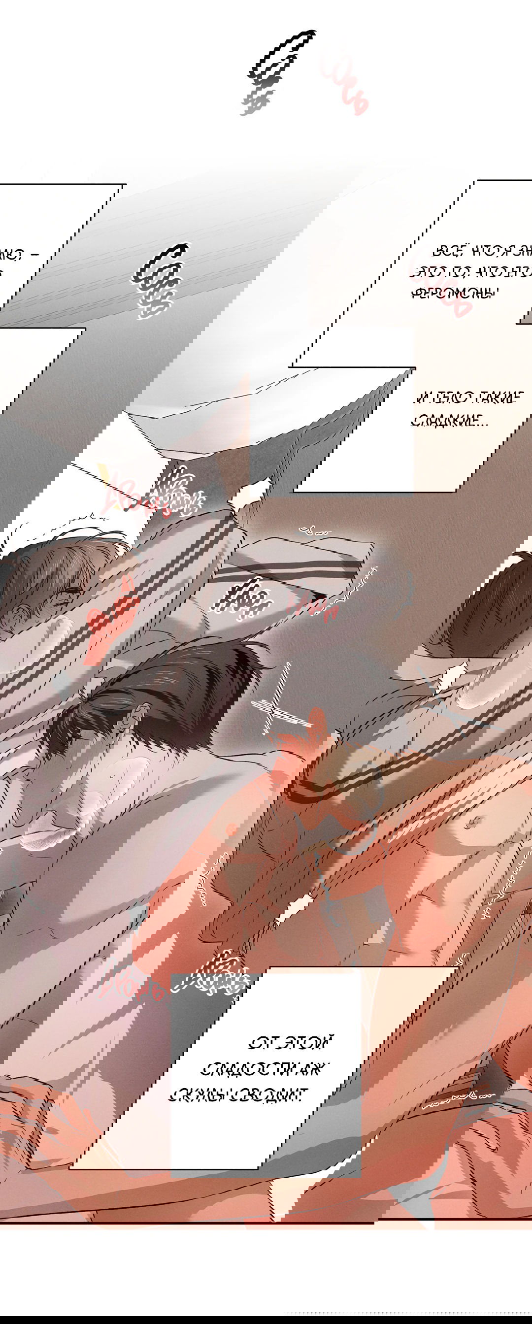 Манга Старшая школа Солтихарт - Глава 7 Страница 36