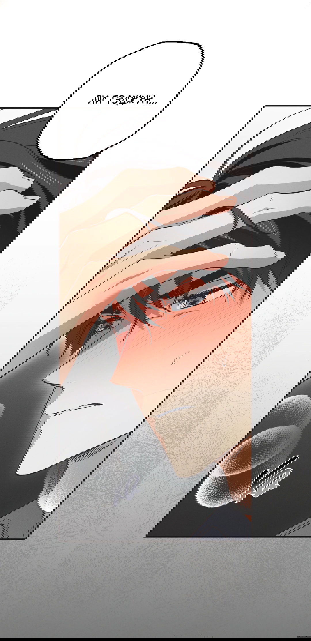 Манга Старшая школа Солтихарт - Глава 7 Страница 12