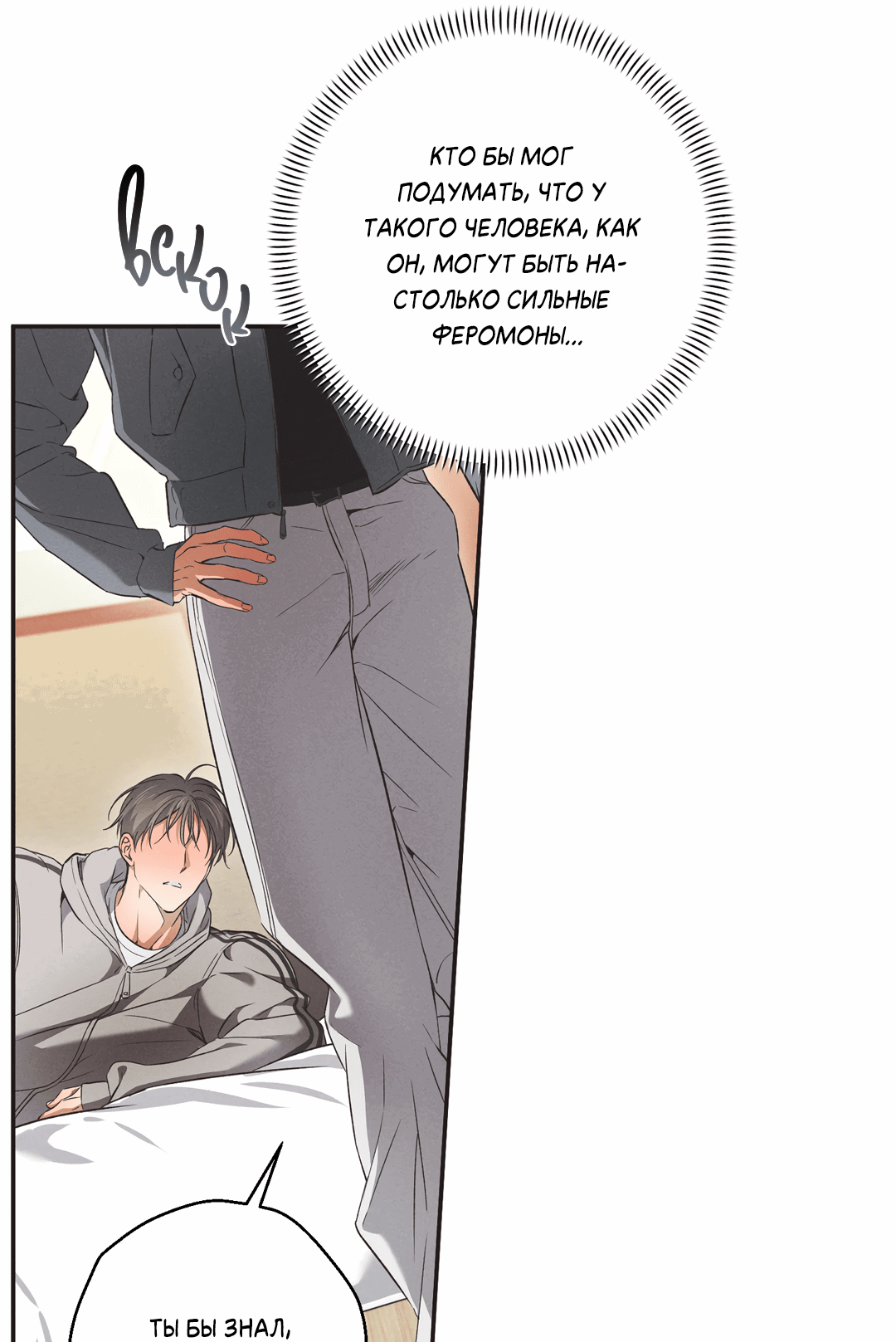 Манга Старшая школа Солтихарт - Глава 7 Страница 9