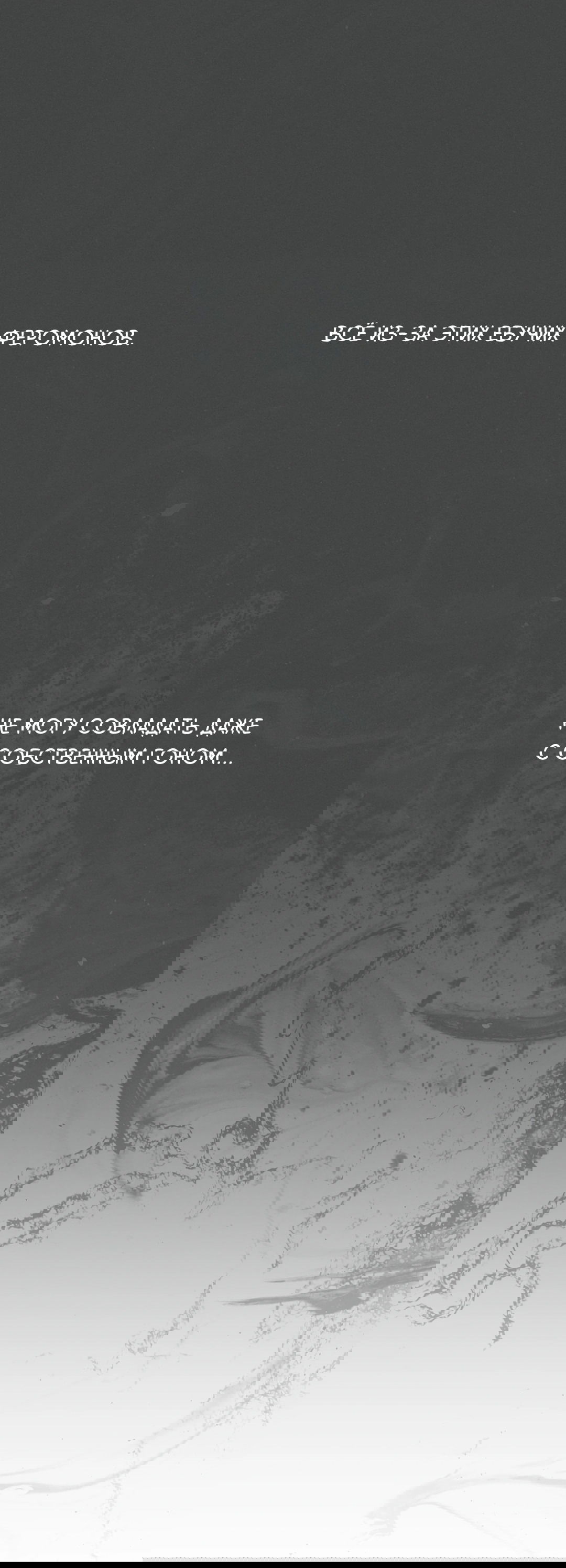 Манга Старшая школа Солтихарт - Глава 7 Страница 16