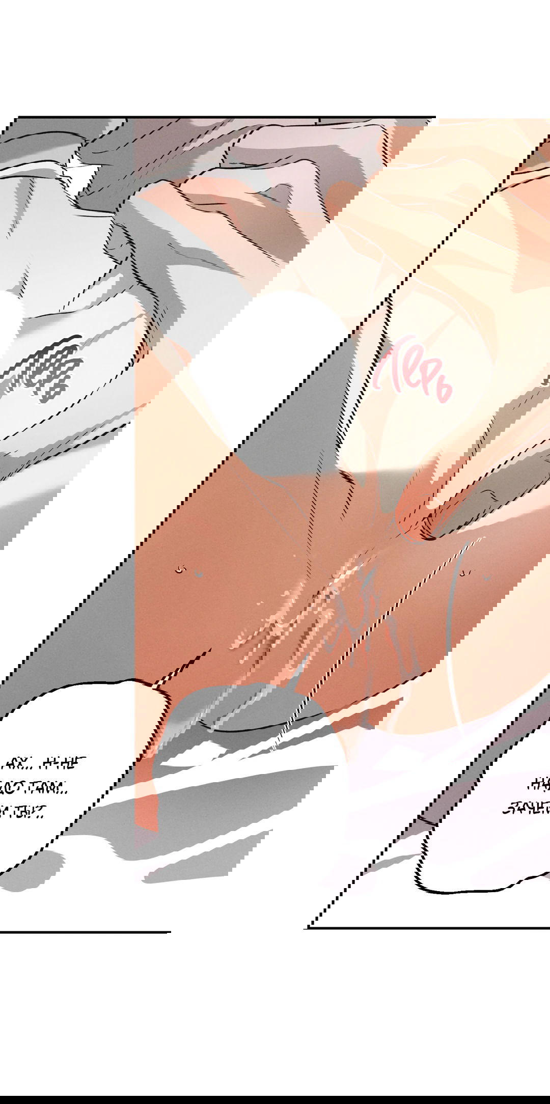 Манга Старшая школа Солтихарт - Глава 7 Страница 30