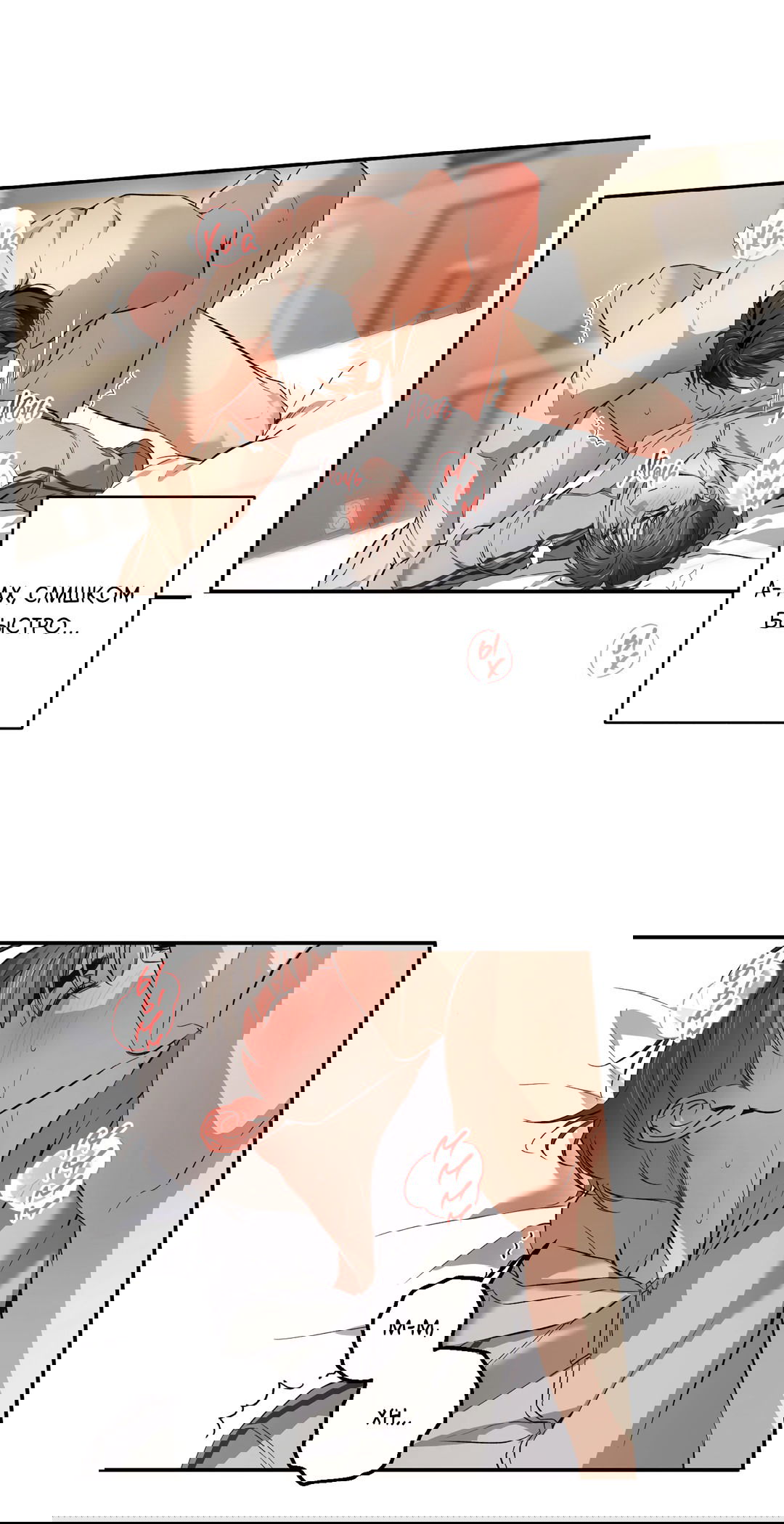 Манга Старшая школа Солтихарт - Глава 7 Страница 52