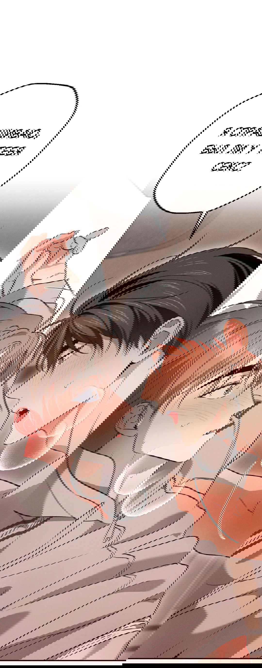 Манга Старшая школа Солтихарт - Глава 7 Страница 38