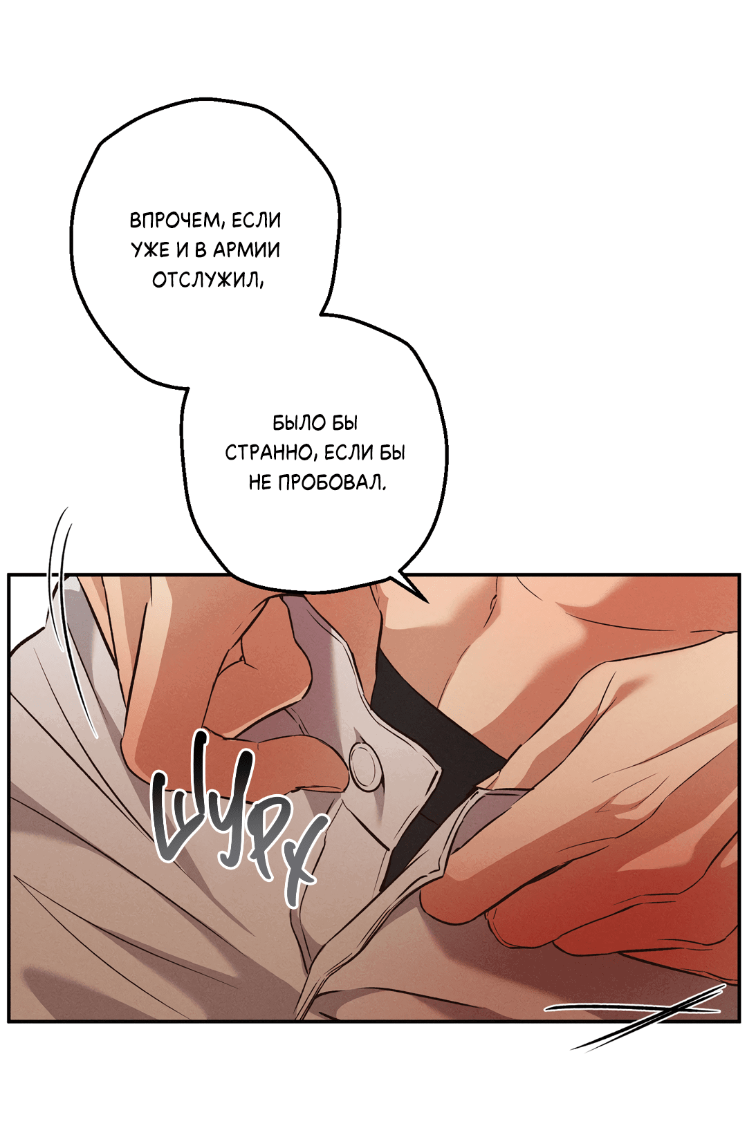 Манга Старшая школа Солтихарт - Глава 7 Страница 40