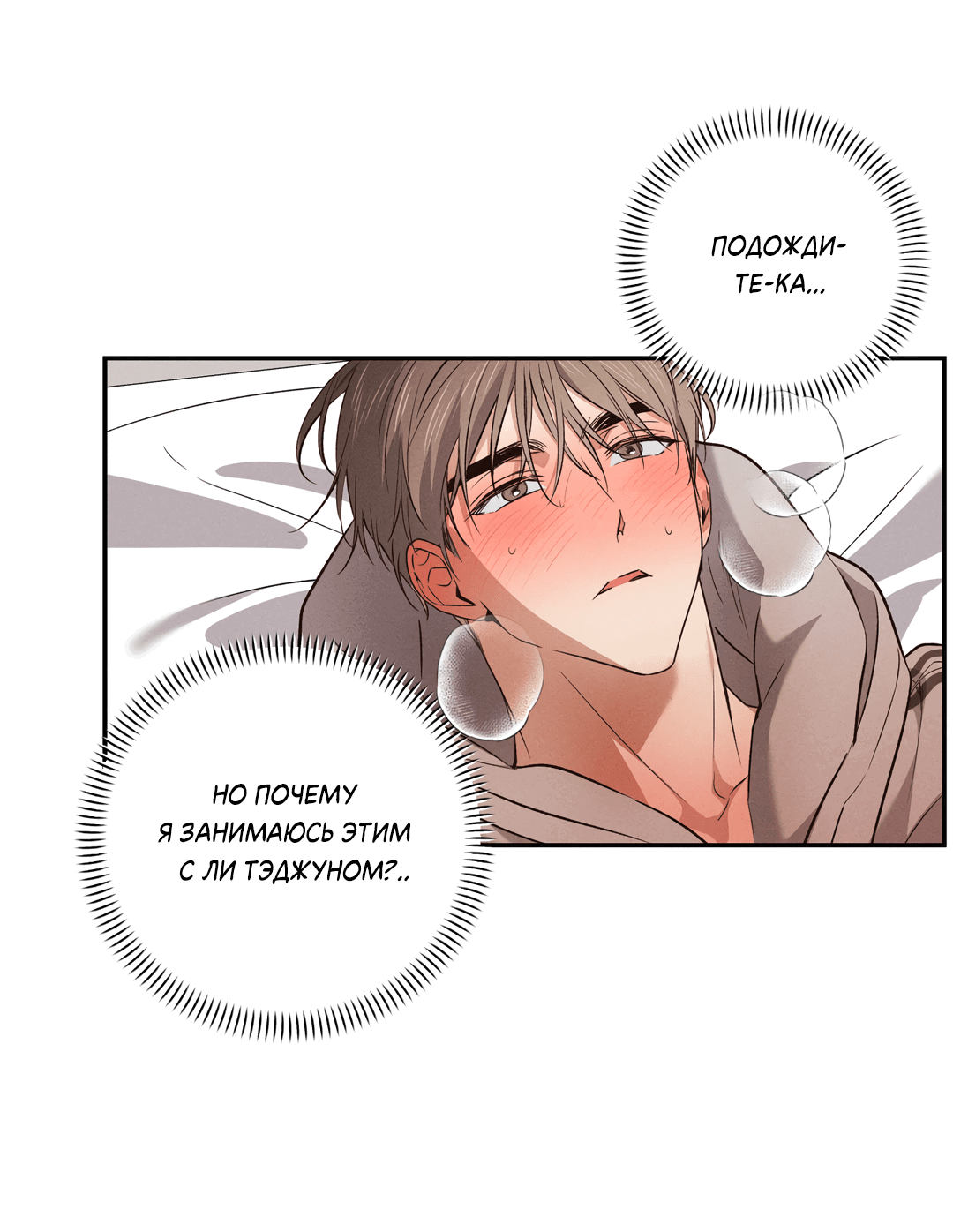 Манга Старшая школа Солтихарт - Глава 7 Страница 41