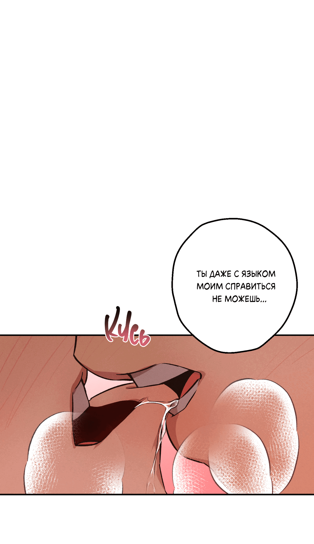 Манга Старшая школа Солтихарт - Глава 7 Страница 24