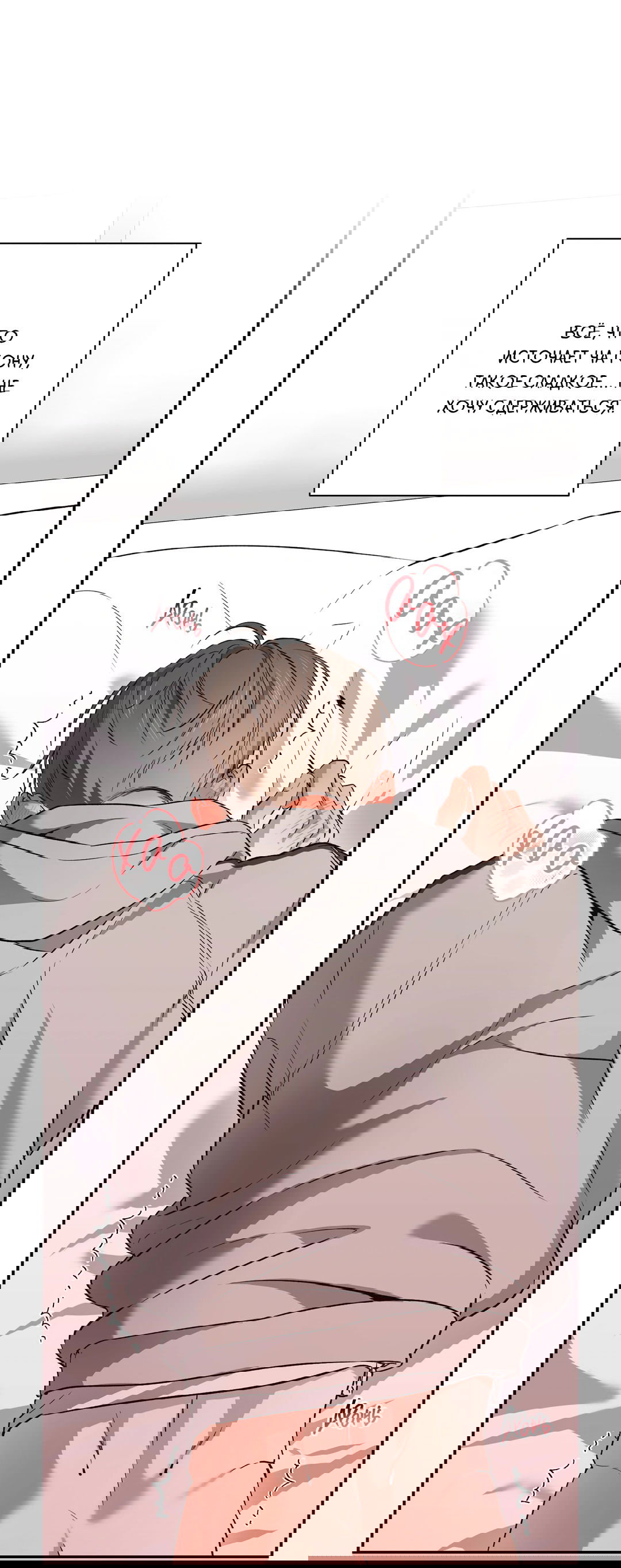 Манга Старшая школа Солтихарт - Глава 7 Страница 64