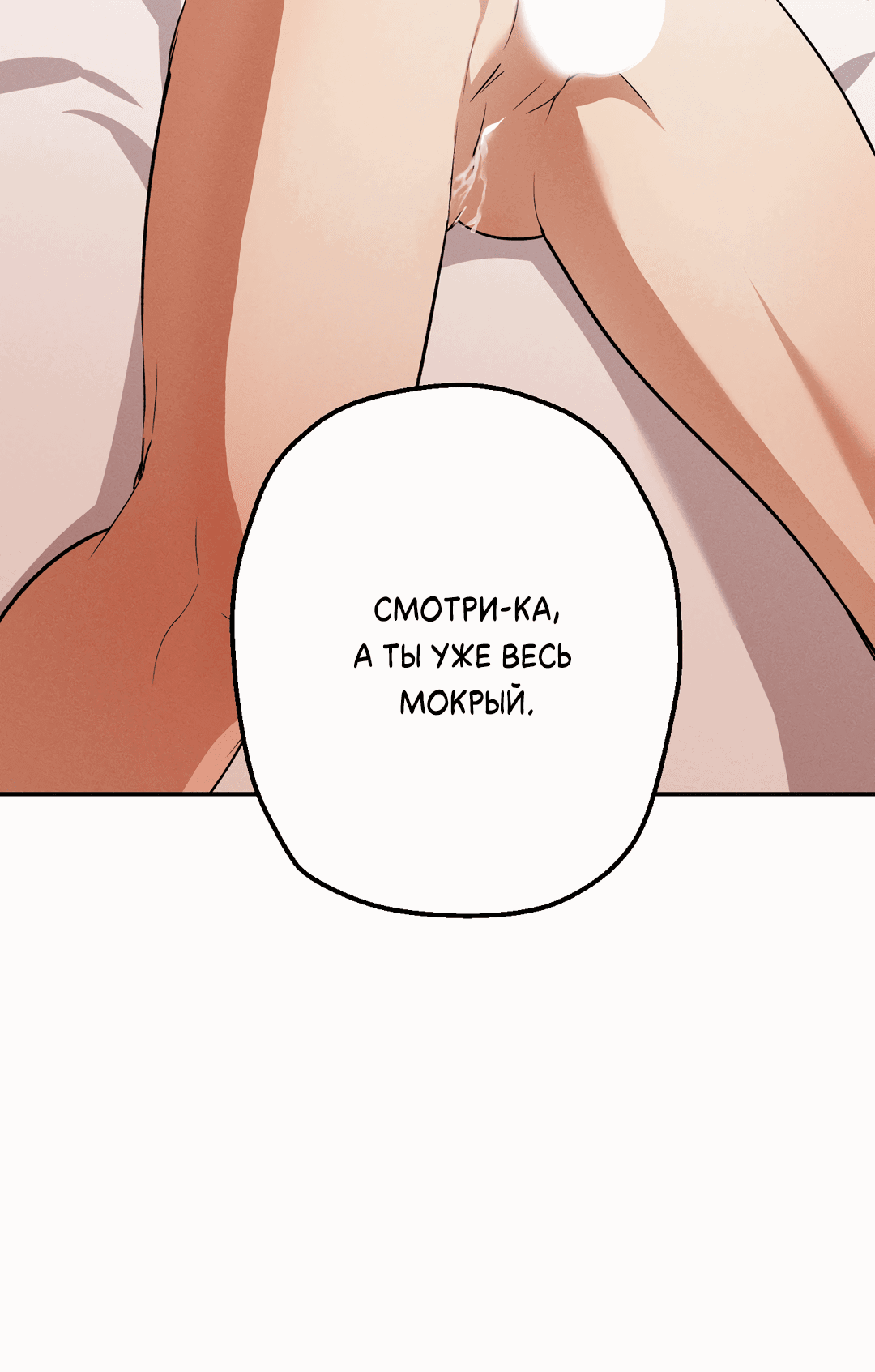 Манга Старшая школа Солтихарт - Глава 7 Страница 28