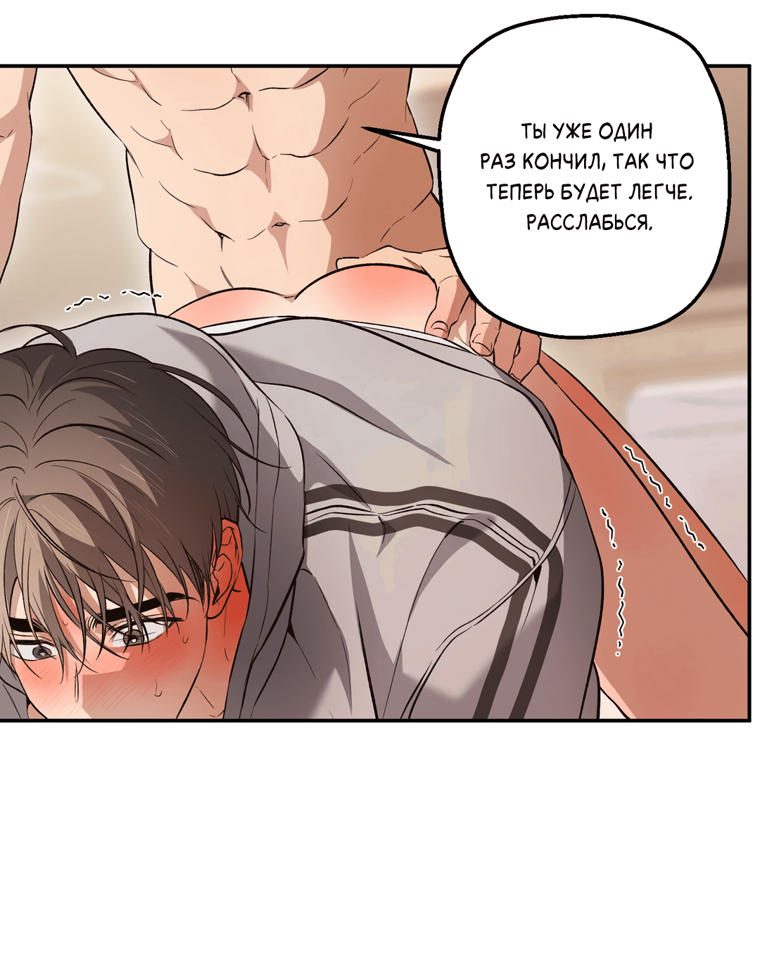 Манга Старшая школа Солтихарт - Глава 7 Страница 66