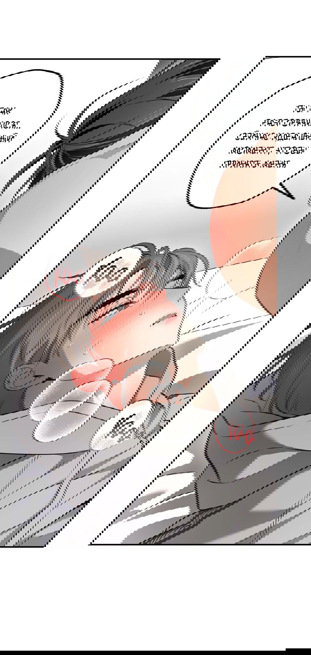 Манга Старшая школа Солтихарт - Глава 7 Страница 48