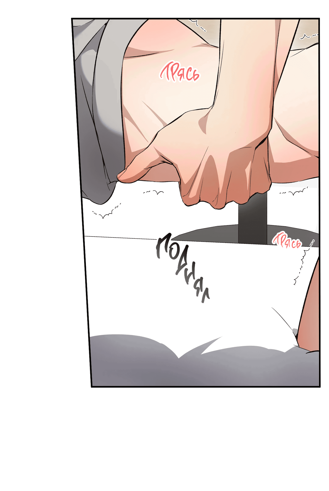 Манга Старшая школа Солтихарт - Глава 7 Страница 53