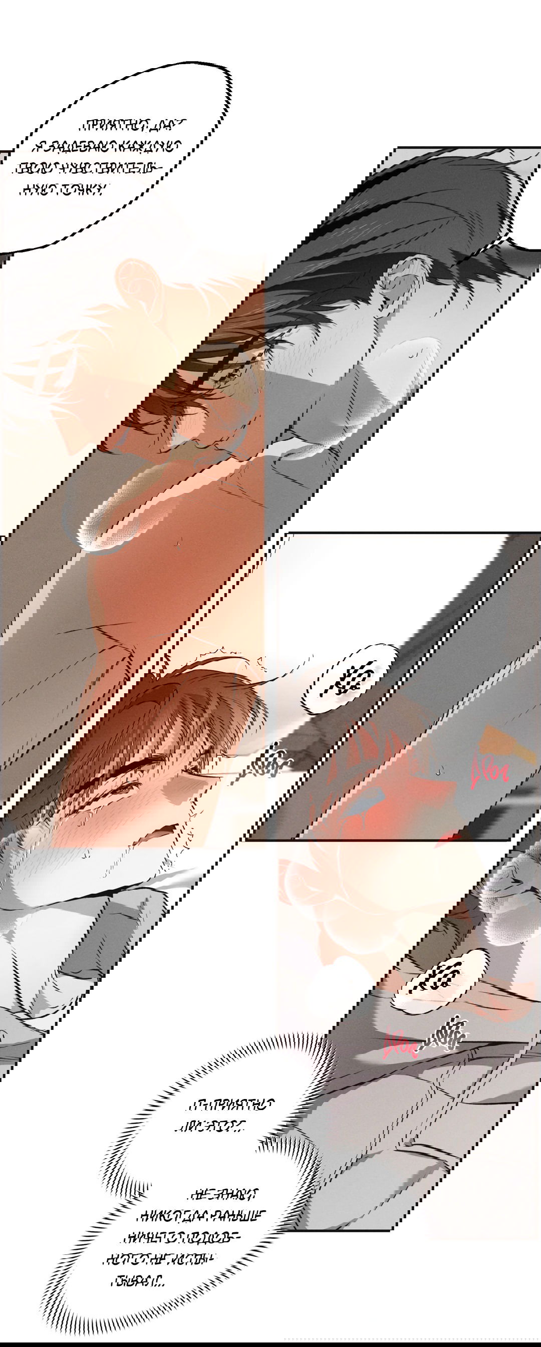 Манга Старшая школа Солтихарт - Глава 8 Страница 47