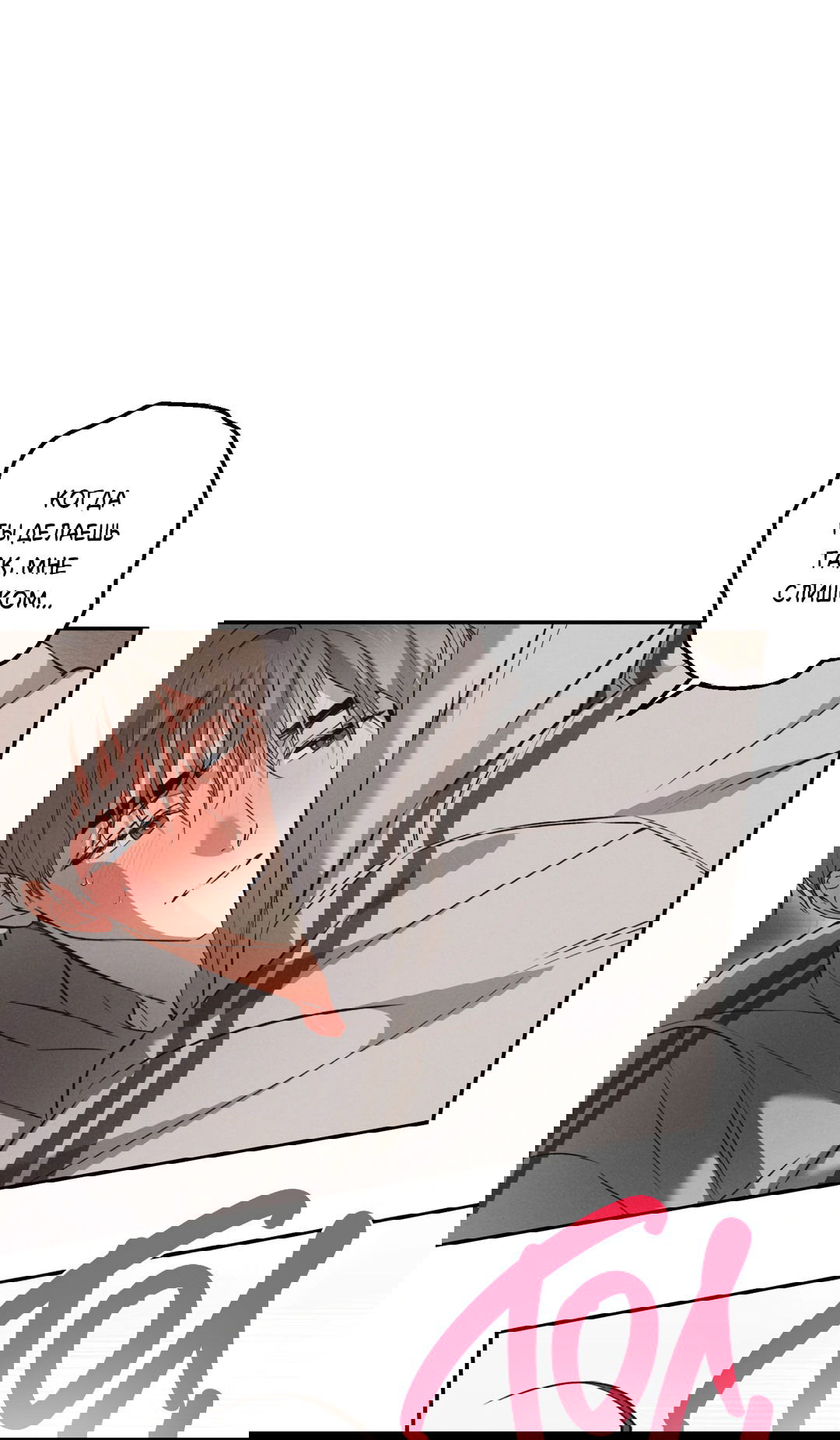 Манга Старшая школа Солтихарт - Глава 8 Страница 16