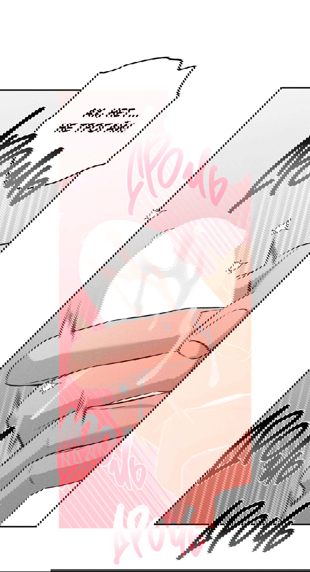 Манга Старшая школа Солтихарт - Глава 8 Страница 41