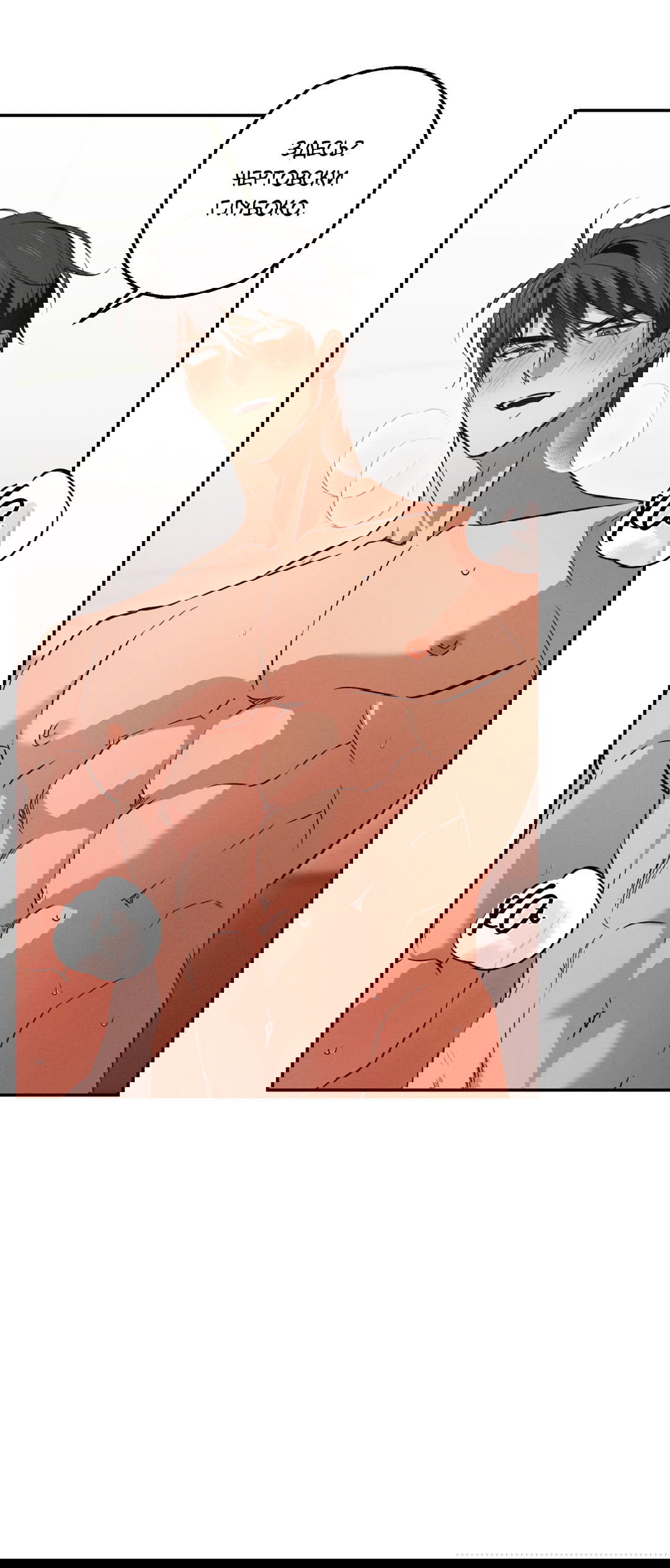 Манга Старшая школа Солтихарт - Глава 8 Страница 30