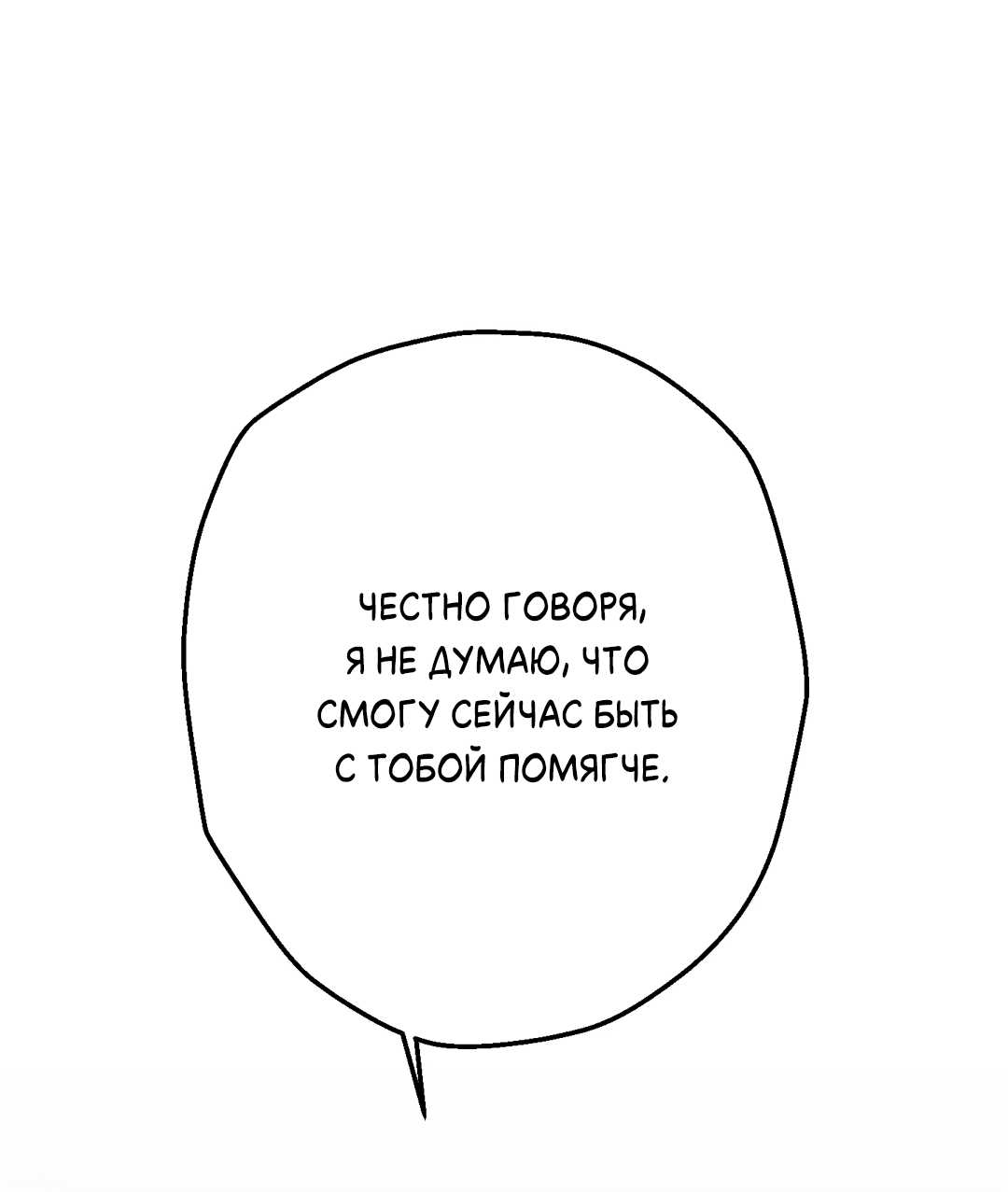 Манга Старшая школа Солтихарт - Глава 8 Страница 5