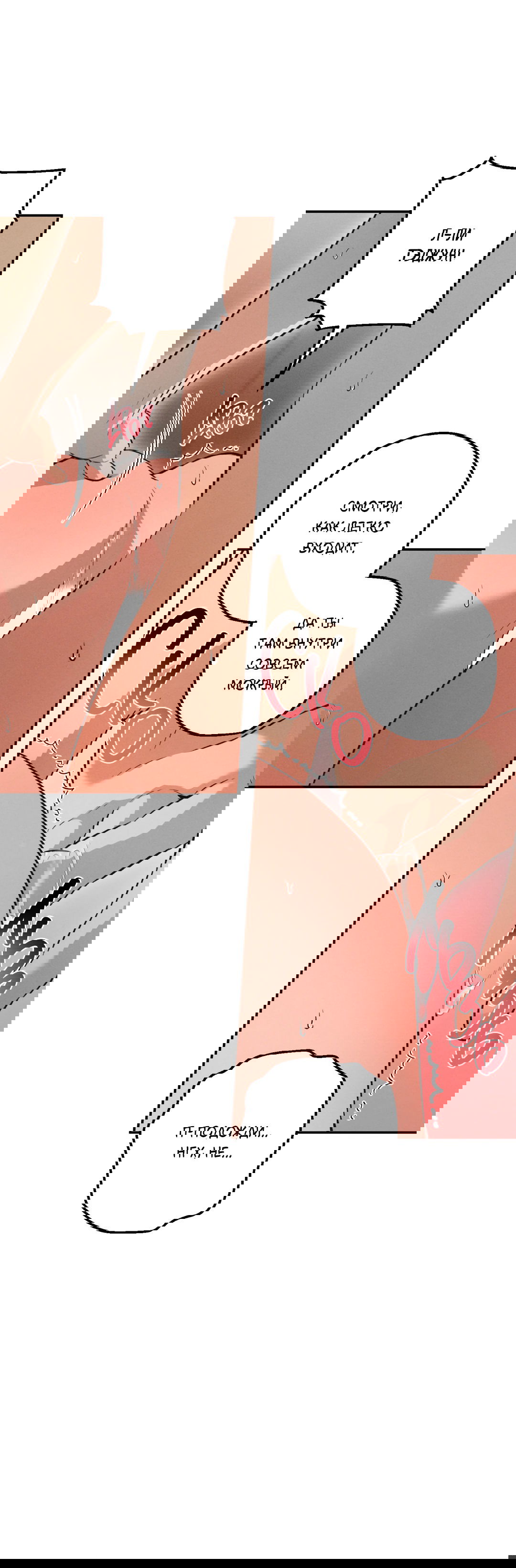 Манга Старшая школа Солтихарт - Глава 8 Страница 12