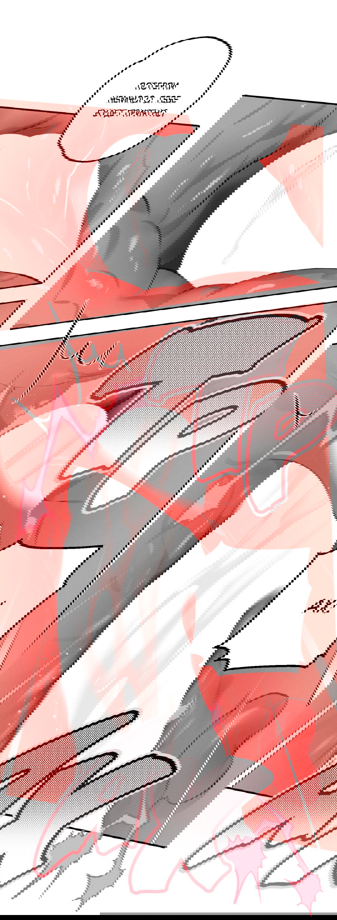 Манга Старшая школа Солтихарт - Глава 8 Страница 39