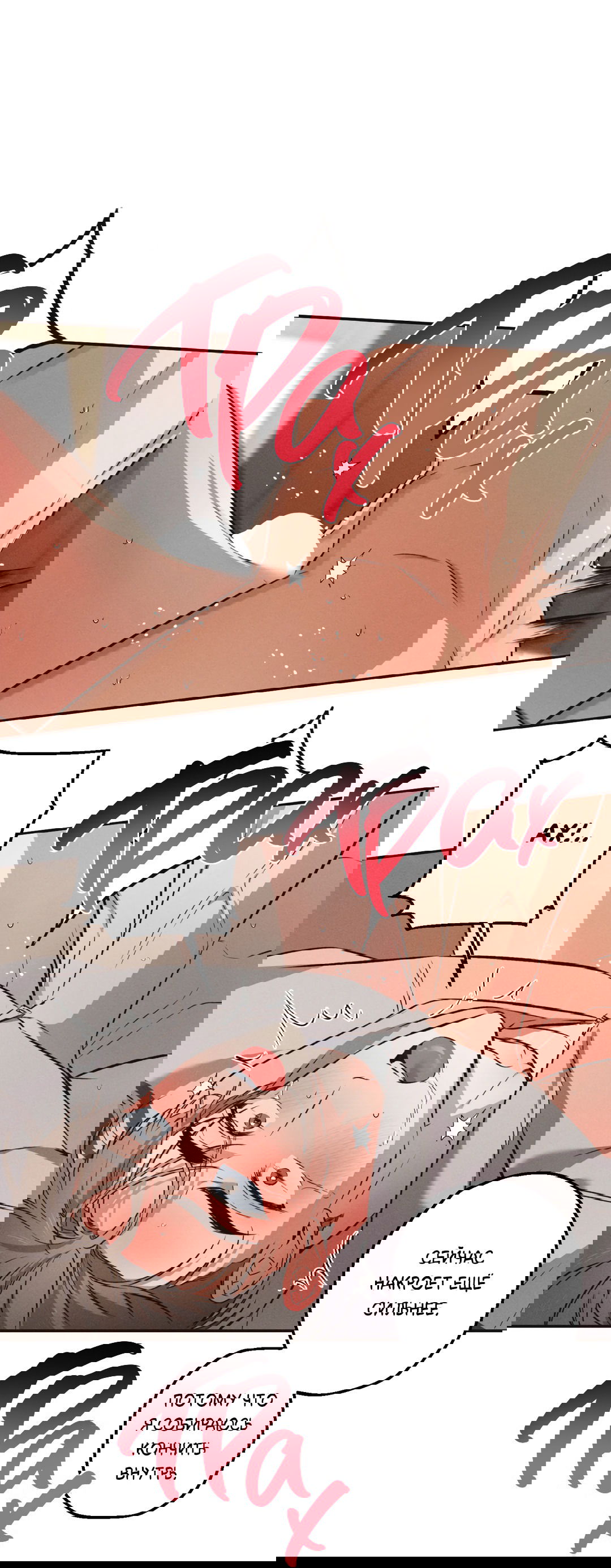 Манга Старшая школа Солтихарт - Глава 8 Страница 48