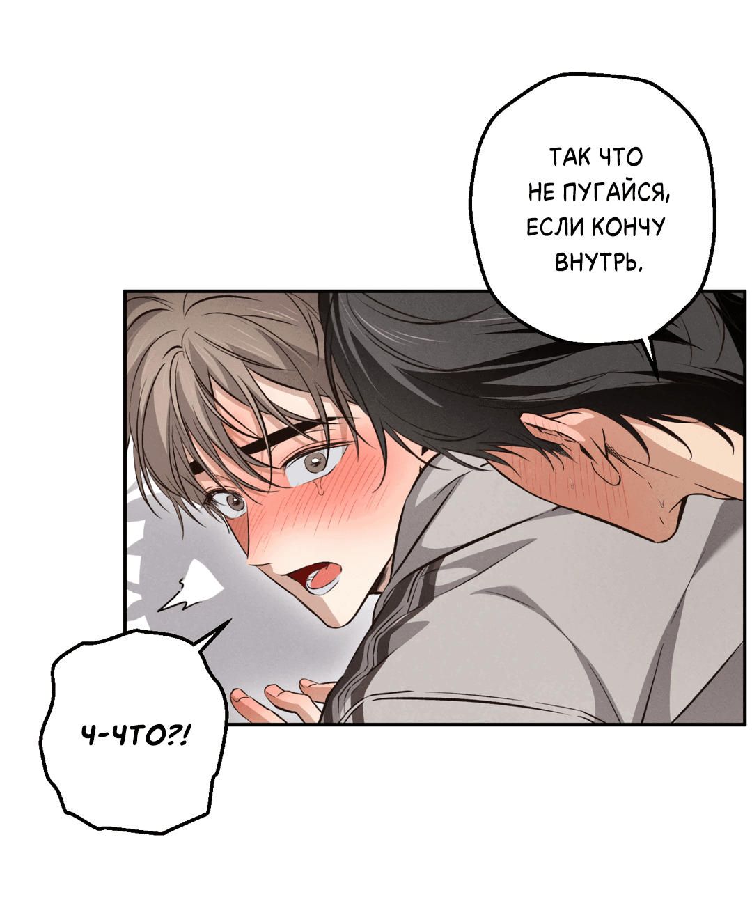 Манга Старшая школа Солтихарт - Глава 8 Страница 25