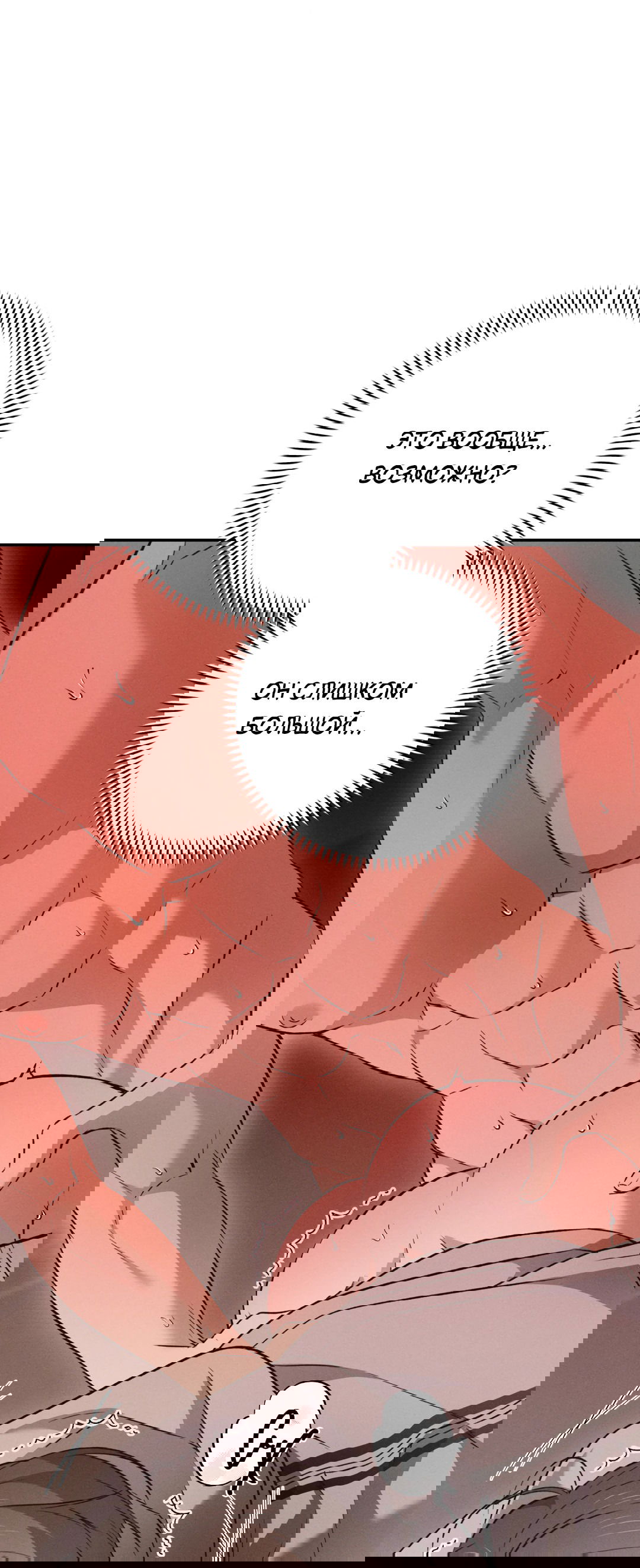 Манга Старшая школа Солтихарт - Глава 8 Страница 22