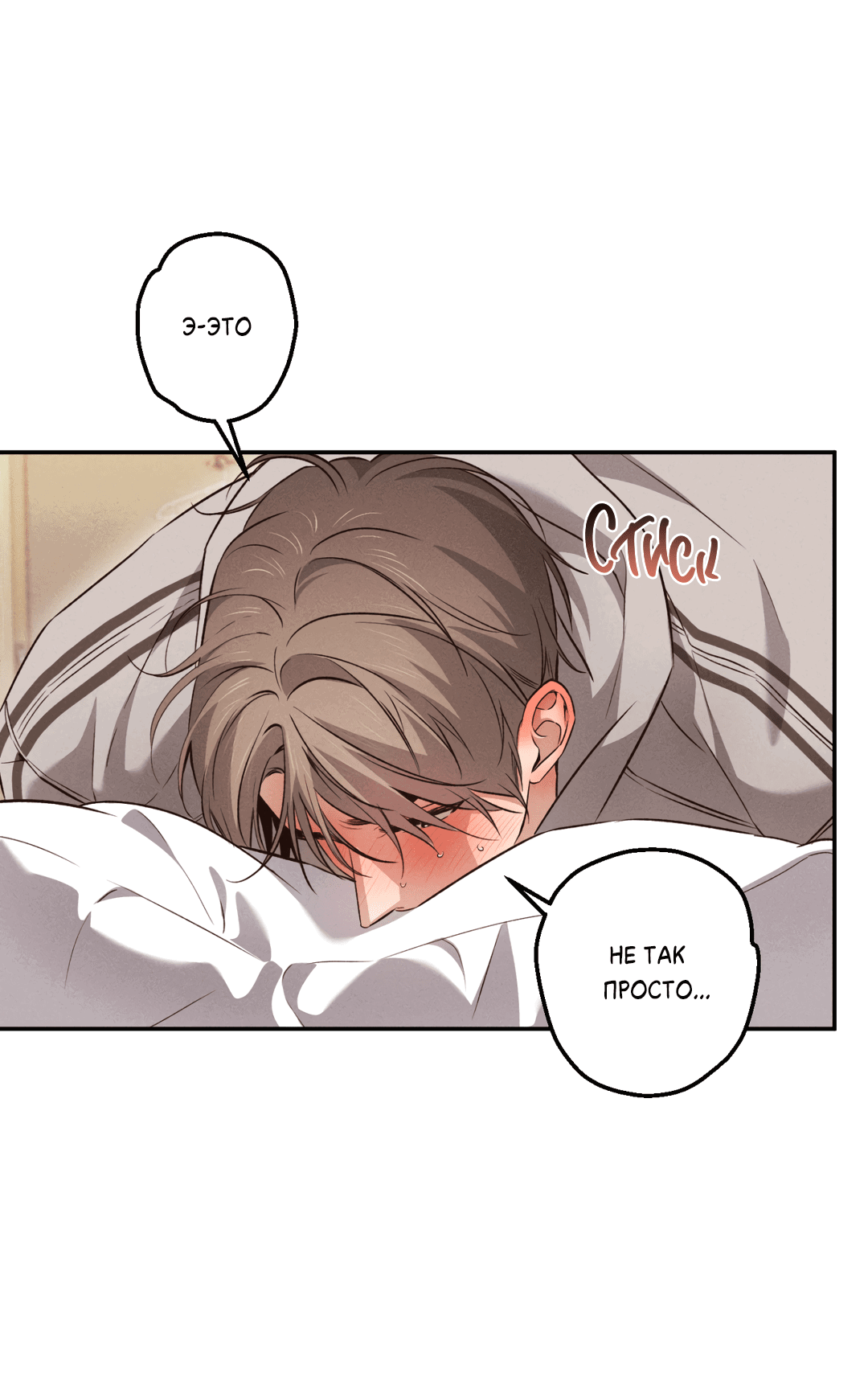 Манга Старшая школа Солтихарт - Глава 8 Страница 11