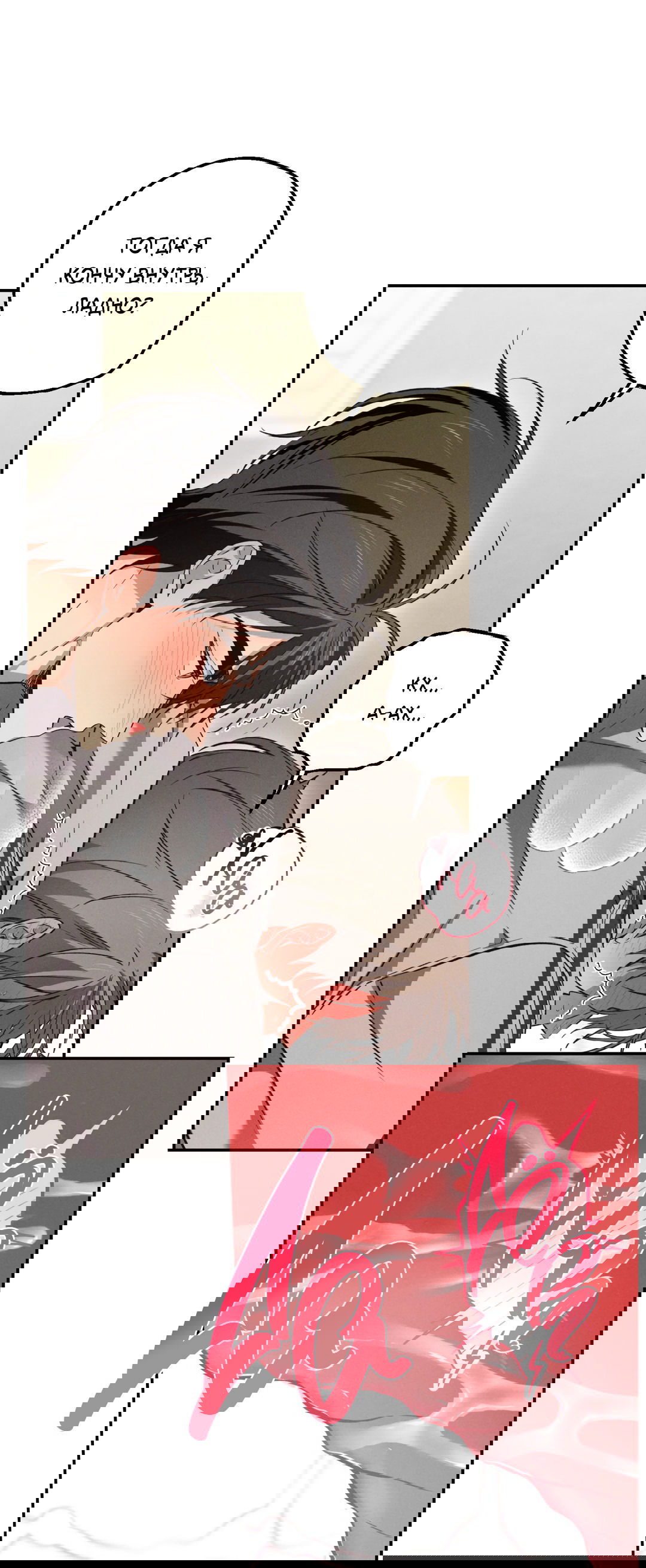 Манга Старшая школа Солтихарт - Глава 8 Страница 28