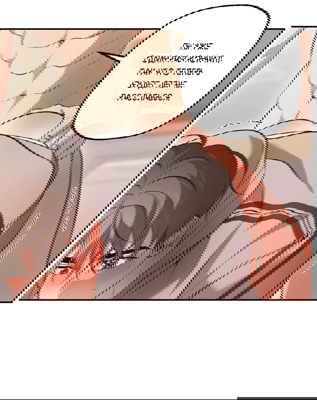 Манга Старшая школа Солтихарт - Глава 8 Страница 3