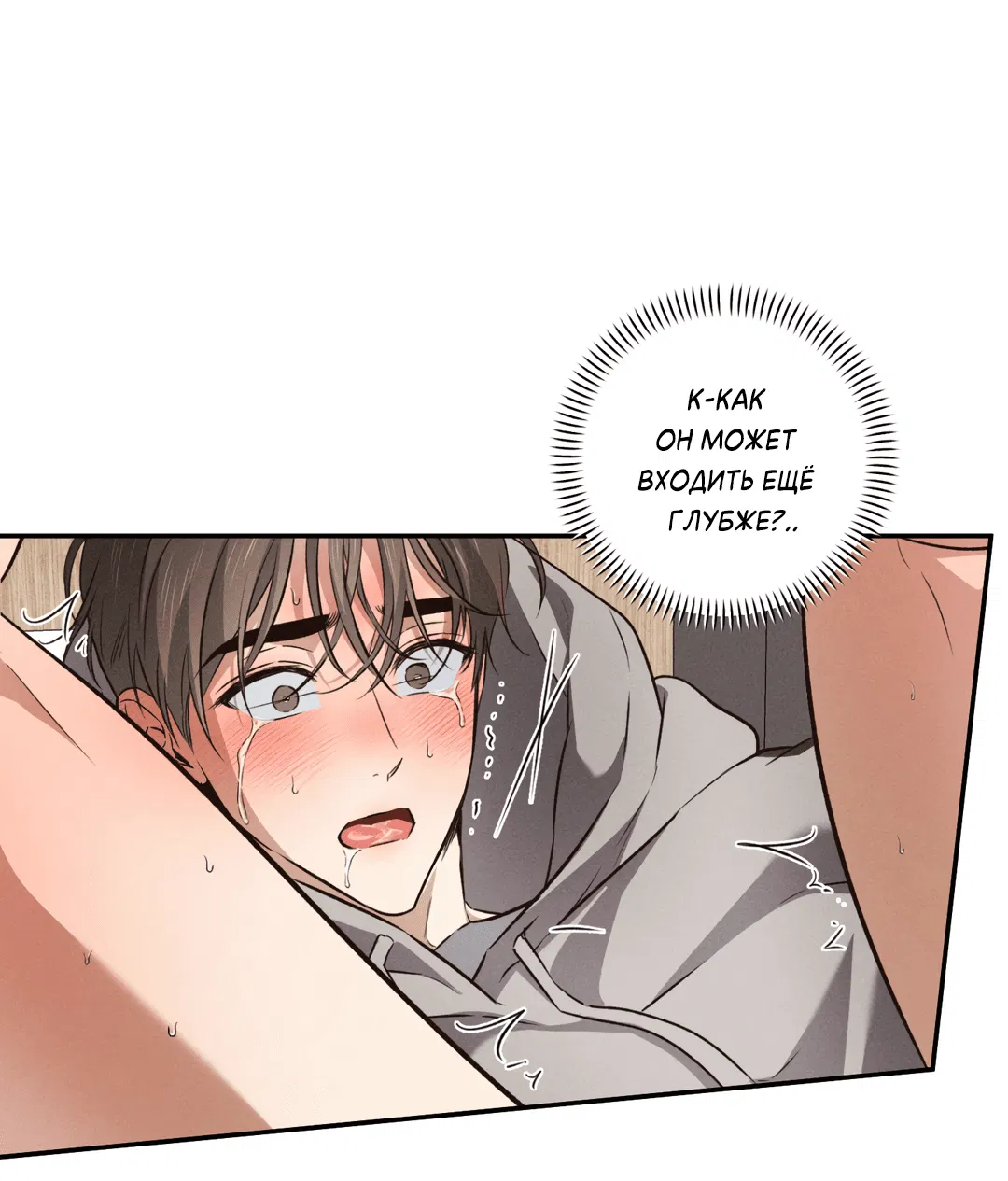 Манга Старшая школа Солтихарт - Глава 8 Страница 52