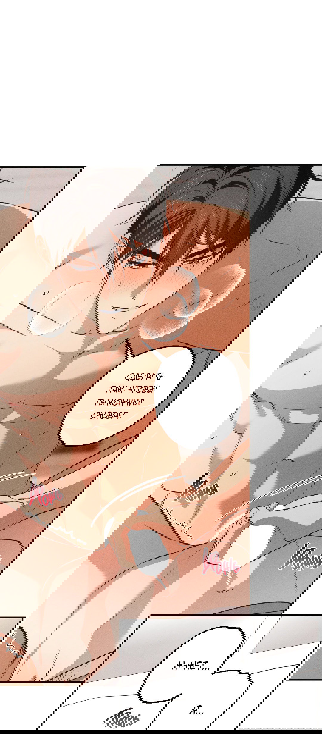 Манга Старшая школа Солтихарт - Глава 8 Страница 43