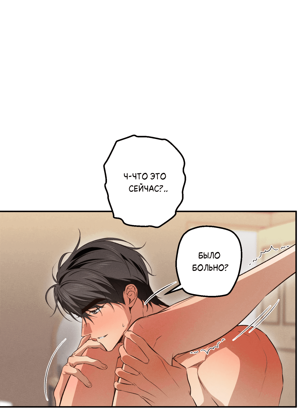 Манга Старшая школа Солтихарт - Глава 8 Страница 37