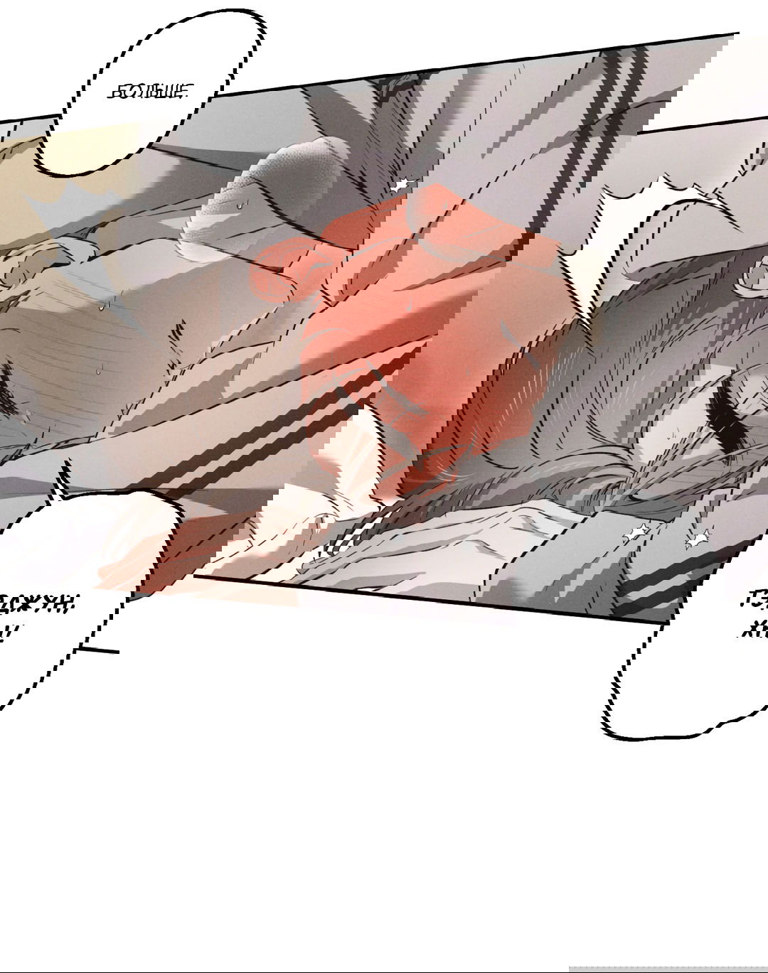 Манга Старшая школа Солтихарт - Глава 8 Страница 19