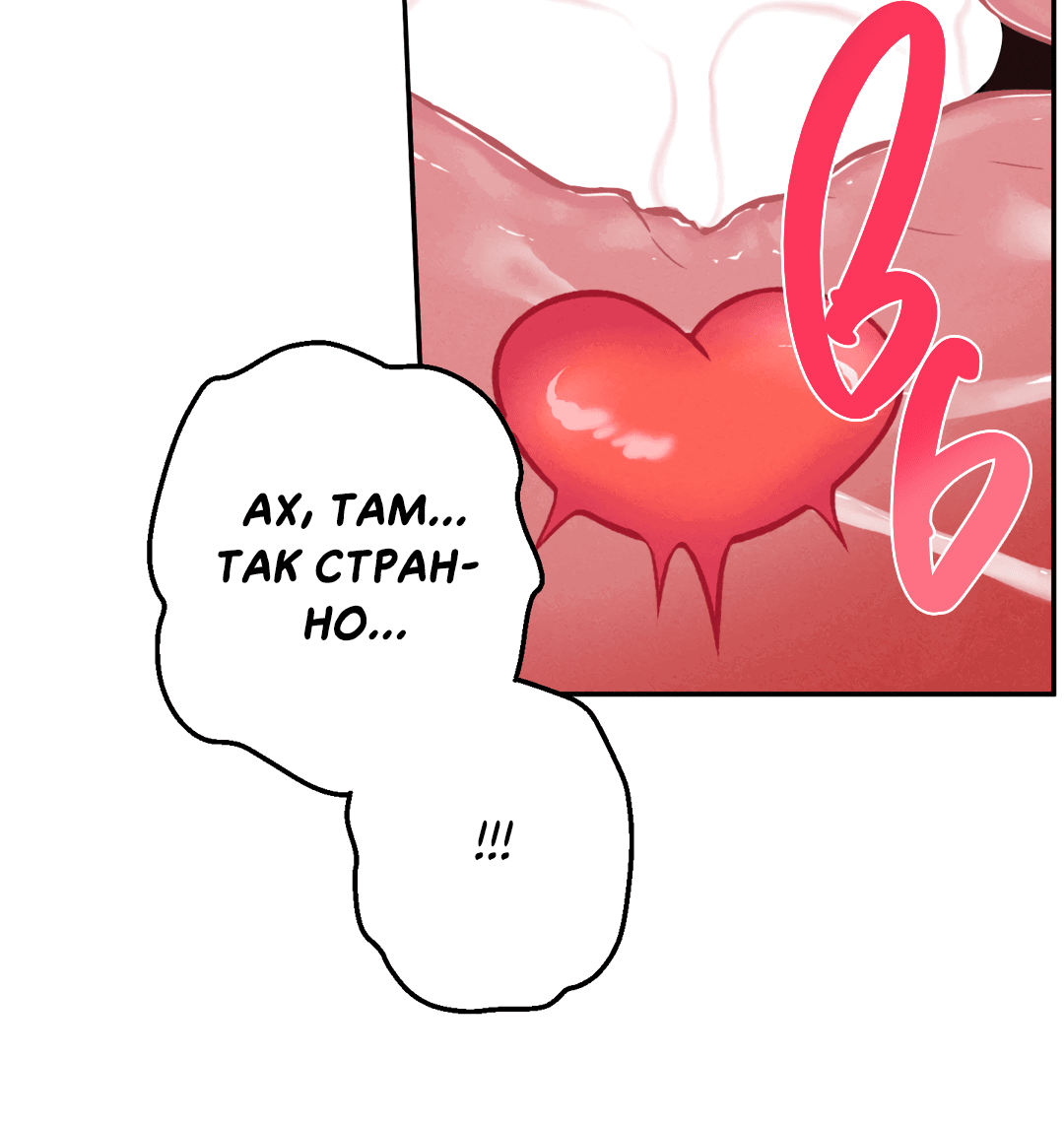 Манга Старшая школа Солтихарт - Глава 8 Страница 29