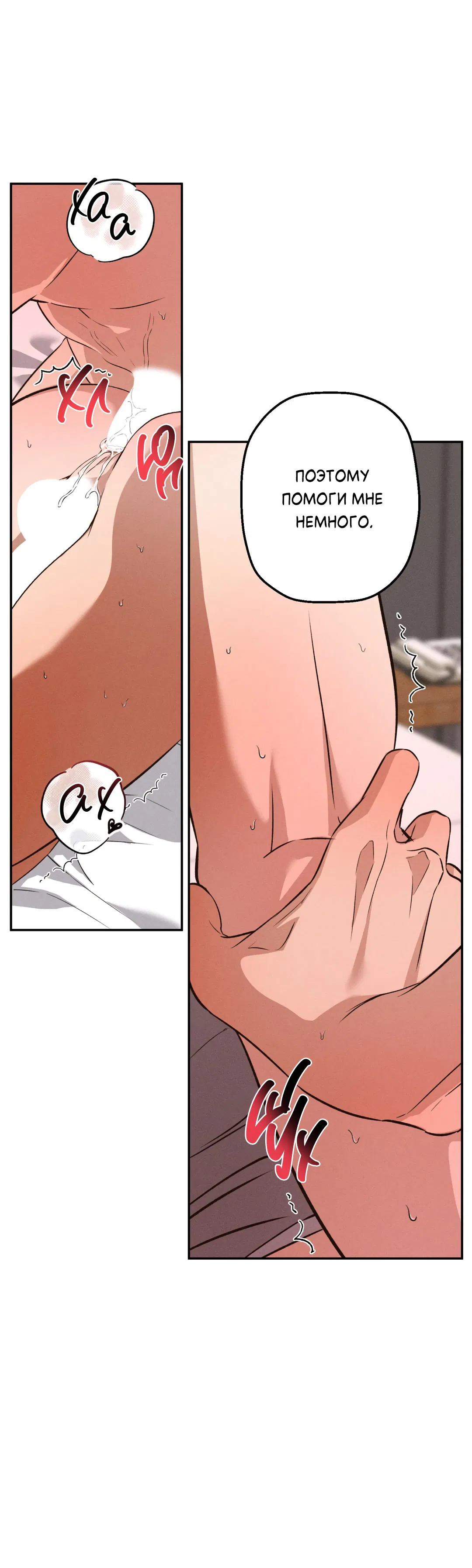 Манга Старшая школа Солтихарт - Глава 8 Страница 54