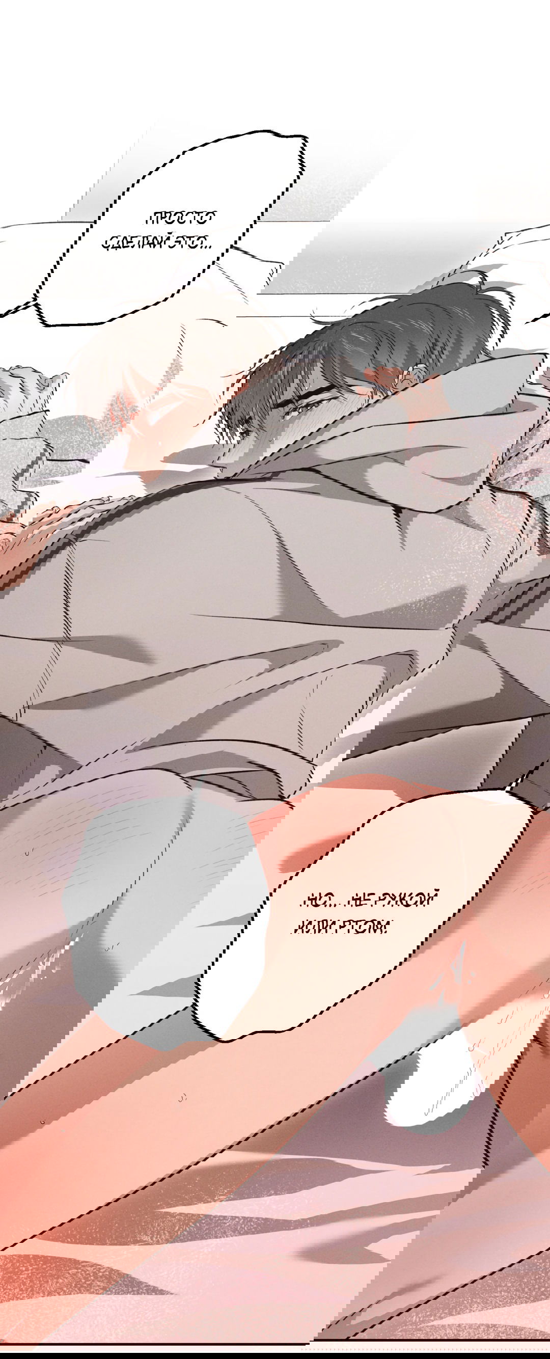 Манга Старшая школа Солтихарт - Глава 8 Страница 15