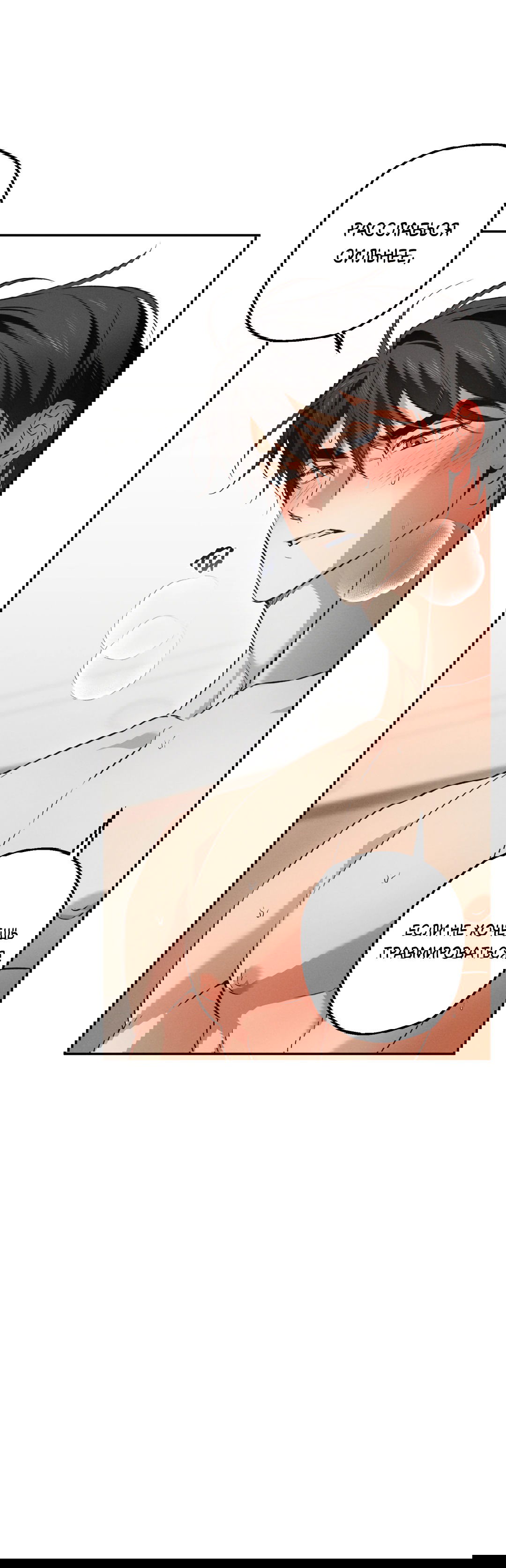 Манга Старшая школа Солтихарт - Глава 8 Страница 20