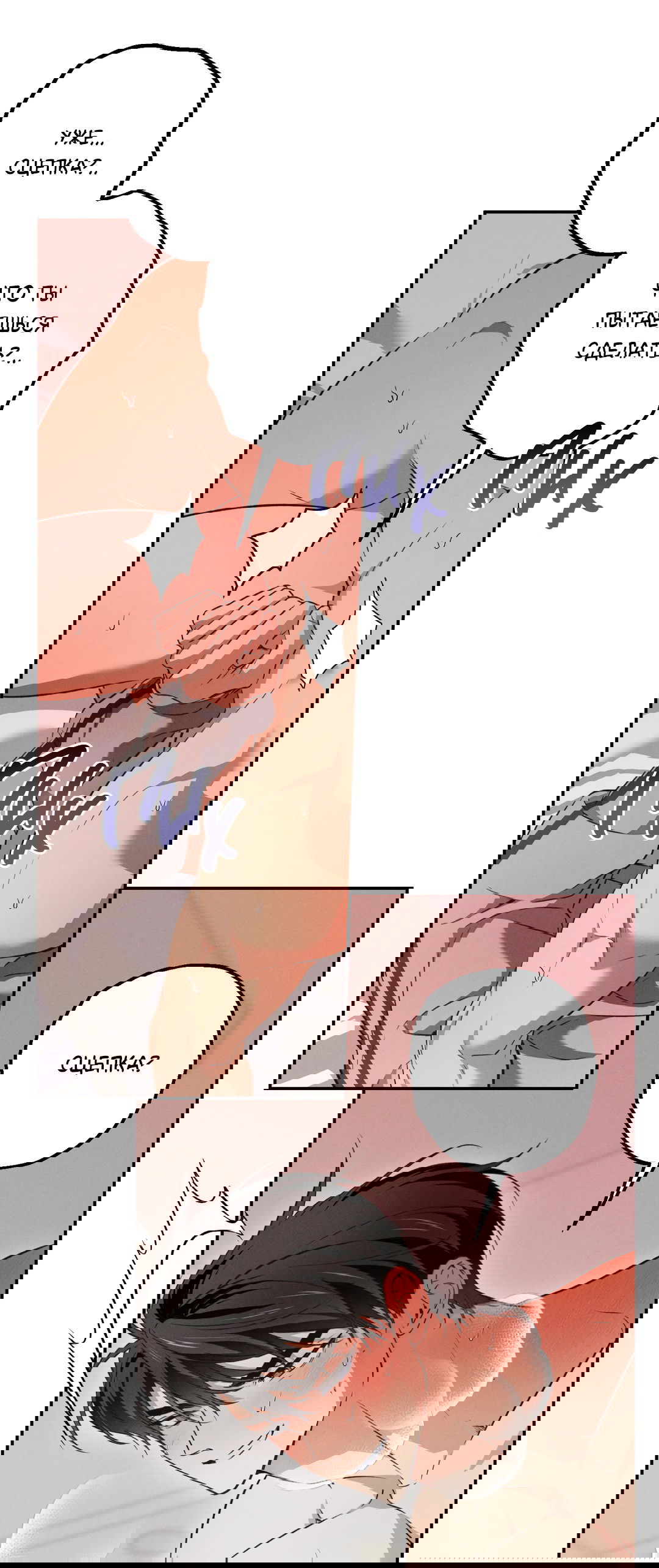 Манга Старшая школа Солтихарт - Глава 9 Страница 11