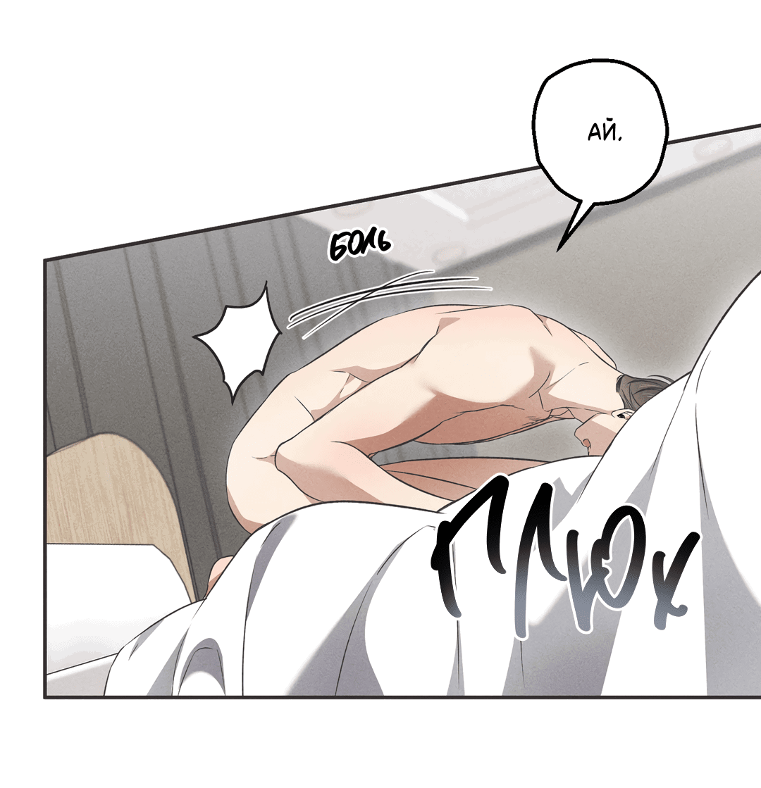 Манга Старшая школа Солтихарт - Глава 9 Страница 59