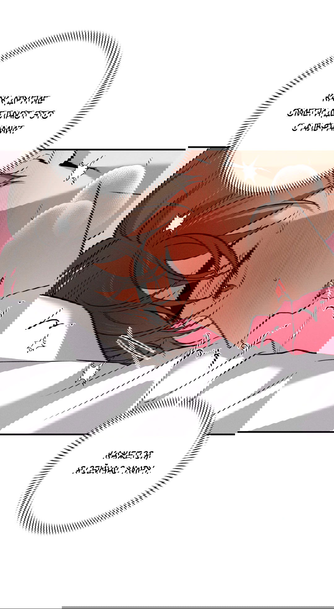 Манга Старшая школа Солтихарт - Глава 9 Страница 38