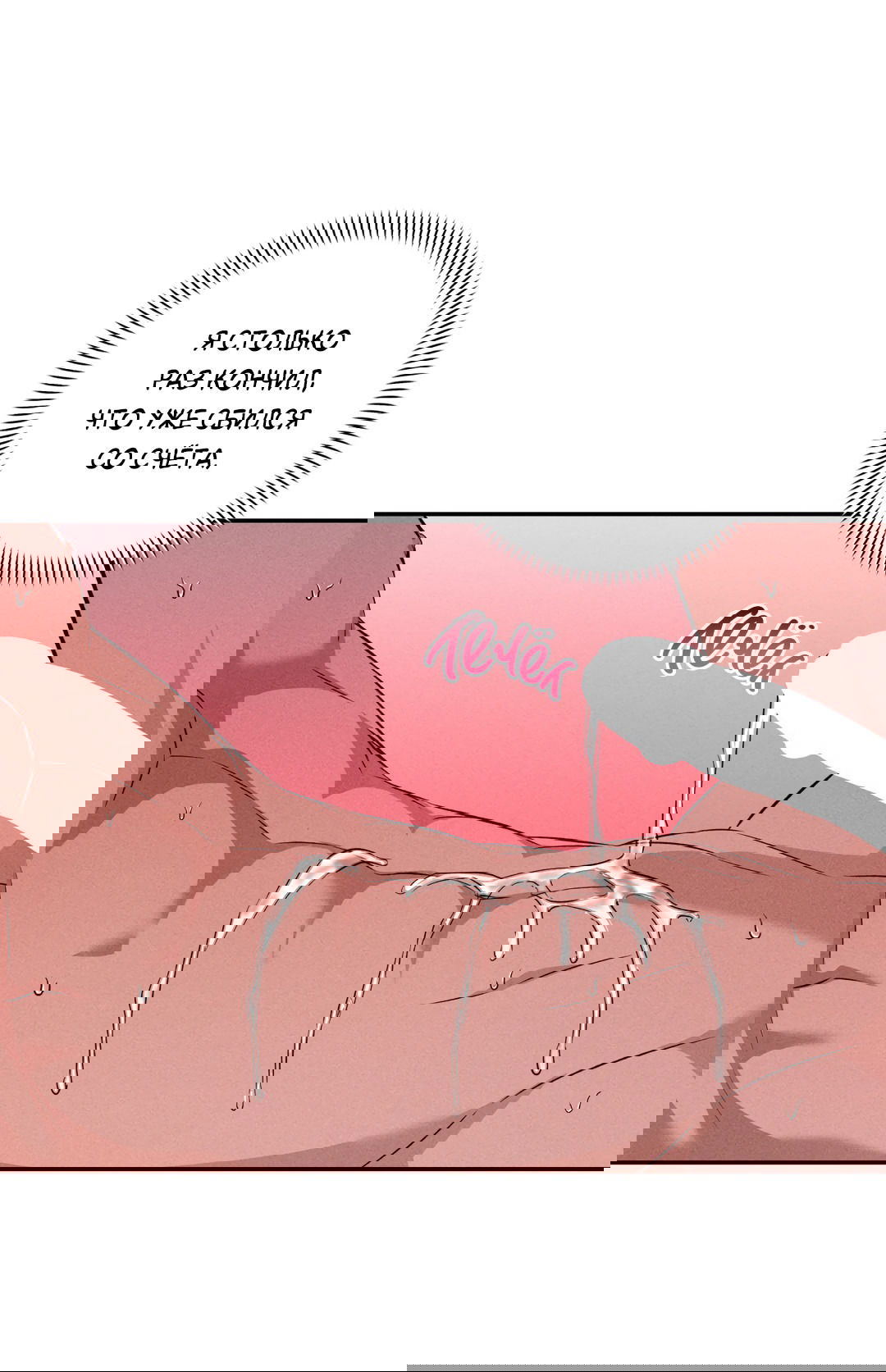 Манга Старшая школа Солтихарт - Глава 9 Страница 18