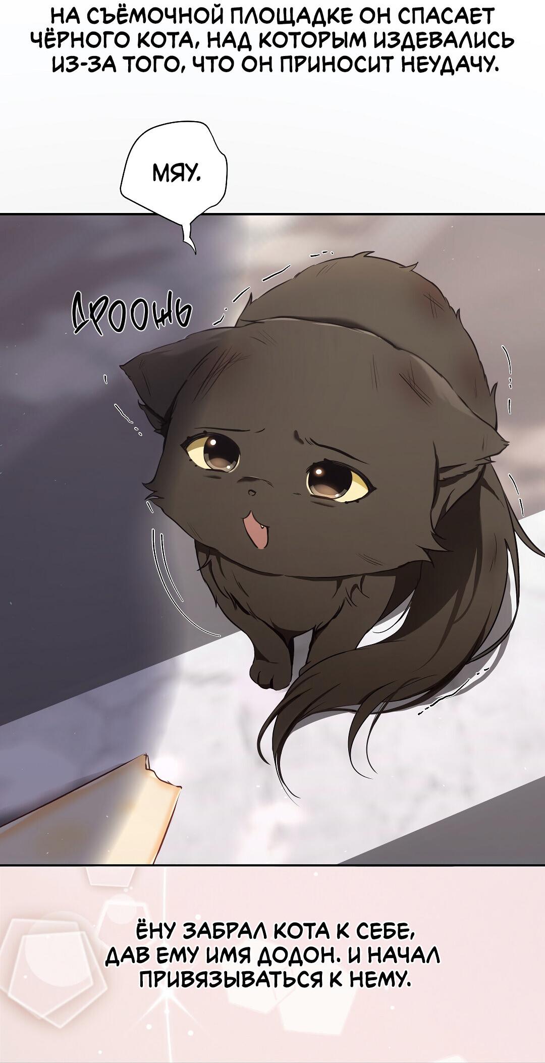 Манга Старшая школа Солтихарт - Глава 9 Страница 65